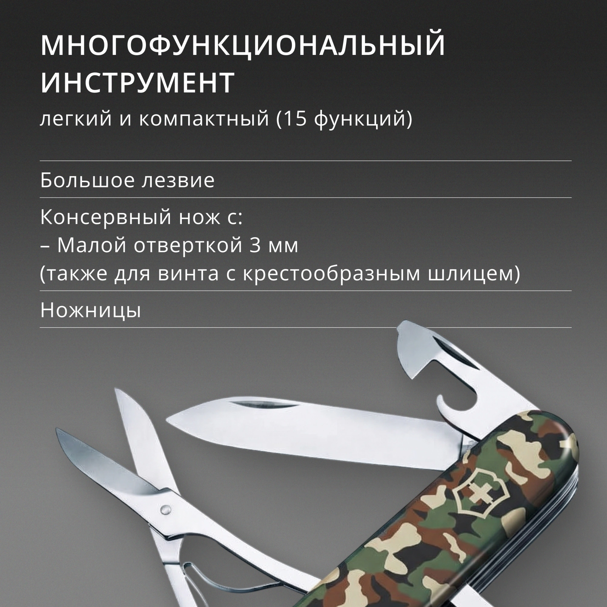 Нож перочинный Victorinox Huntsman (1.3713.94) 91мм 15функц. камуфляж карт.коробка — миниатюра 13
