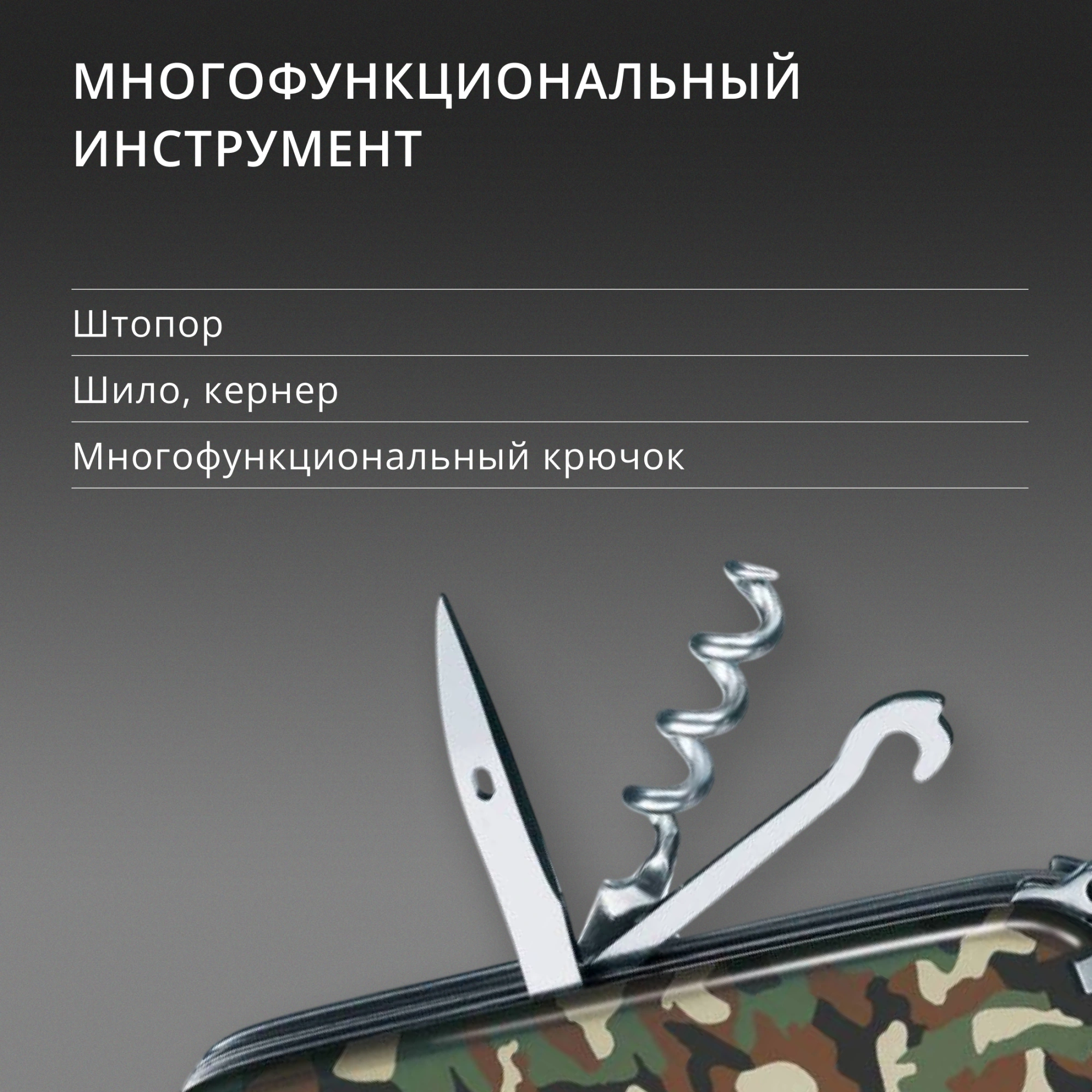 Нож перочинный Victorinox Huntsman (1.3713.94) 91мм 15функц. камуфляж карт.коробка — миниатюра 15