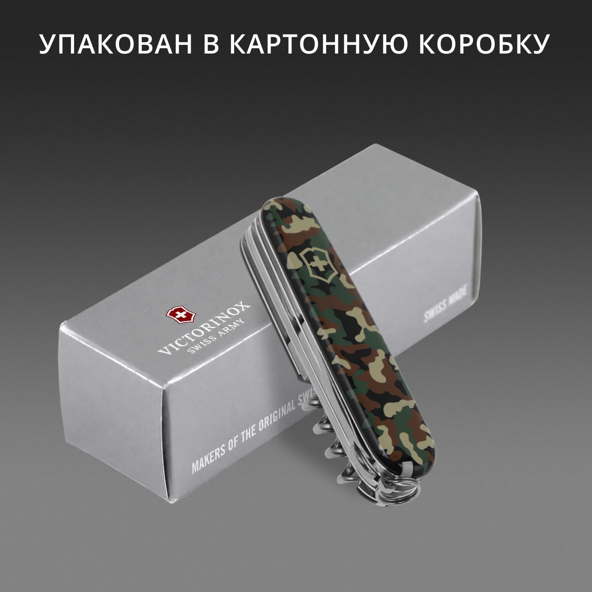 Нож перочинный Victorinox Huntsman (1.3713.94) 91мм 15функц. камуфляж карт.коробка — миниатюра 17