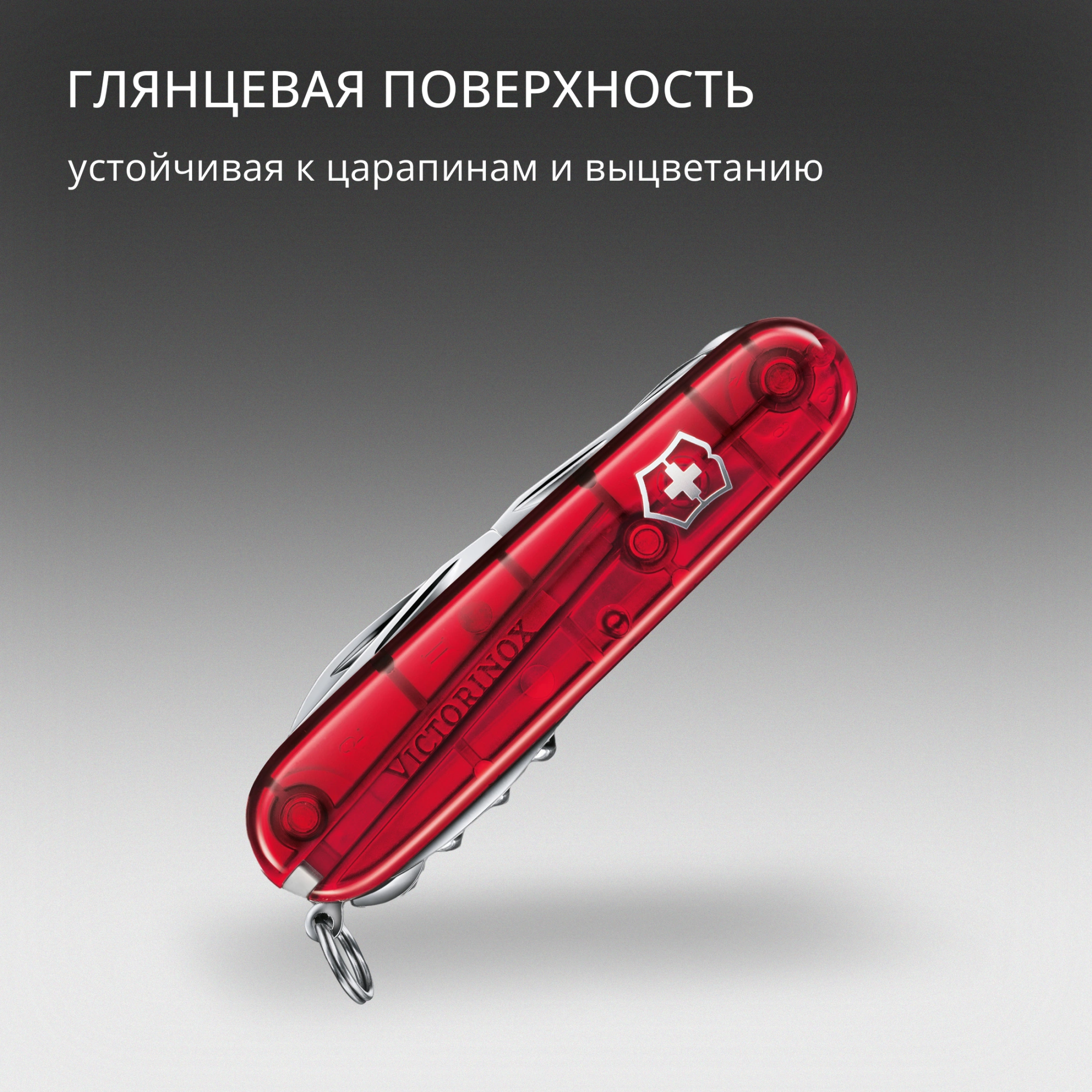 Нож перочинный Victorinox Huntsman (1.3713.T) 91мм 15функц. красный полупрозрачный карт.коробка — миниатюра 5