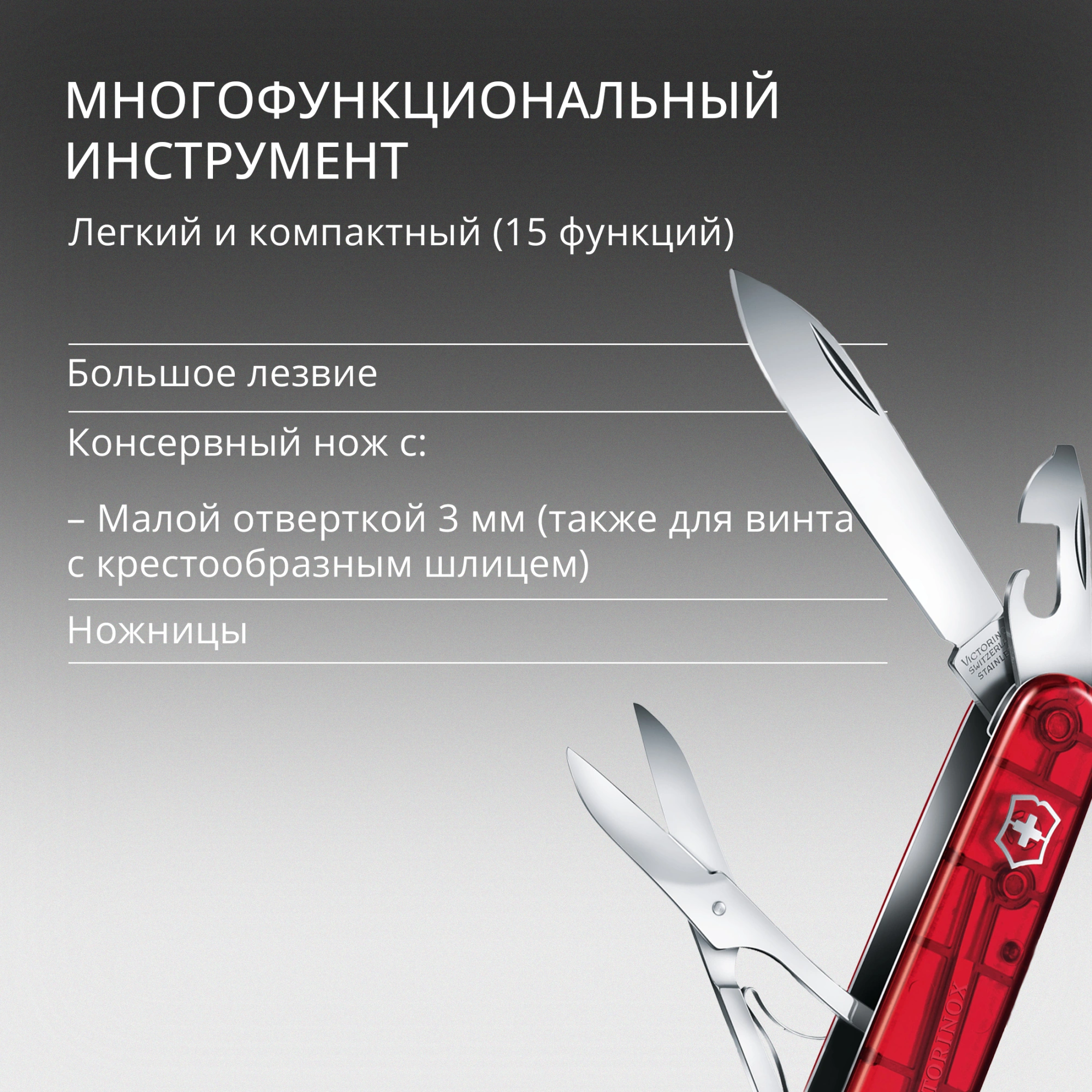 Нож перочинный Victorinox Huntsman (1.3713.T) 91мм 15функц. красный полупрозрачный карт.коробка — миниатюра 6