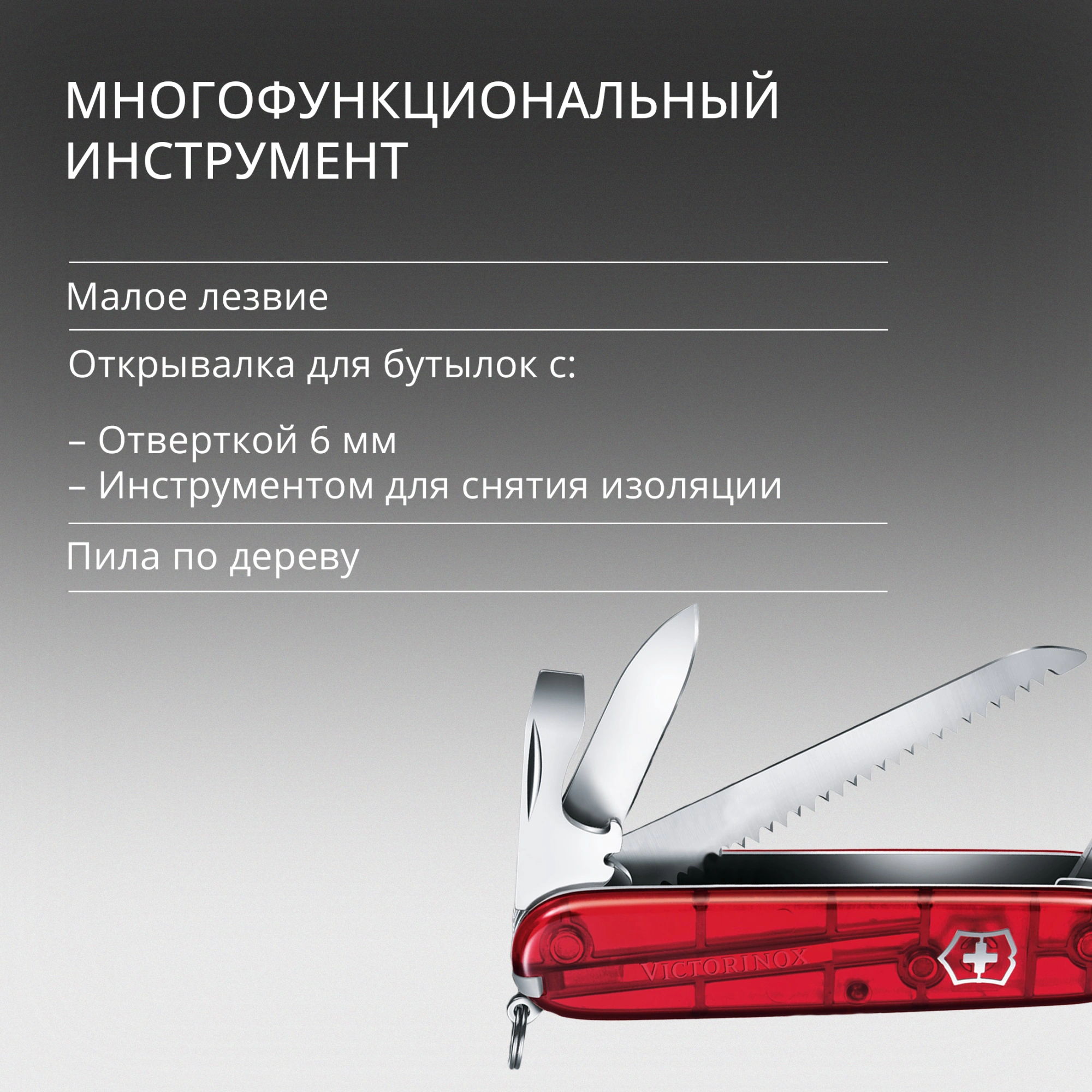 Нож перочинный Victorinox Huntsman (1.3713.T) 91мм 15функц. красный полупрозрачный карт.коробка — миниатюра 7