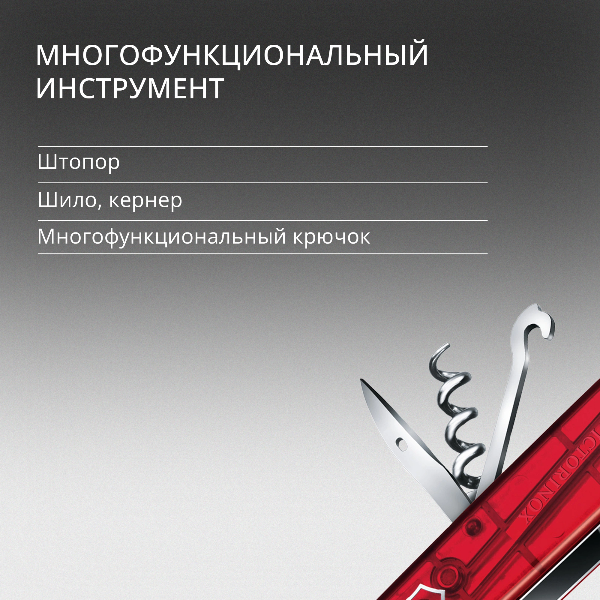 Нож перочинный Victorinox Huntsman (1.3713.T) 91мм 15функц. красный полупрозрачный карт.коробка — миниатюра 8