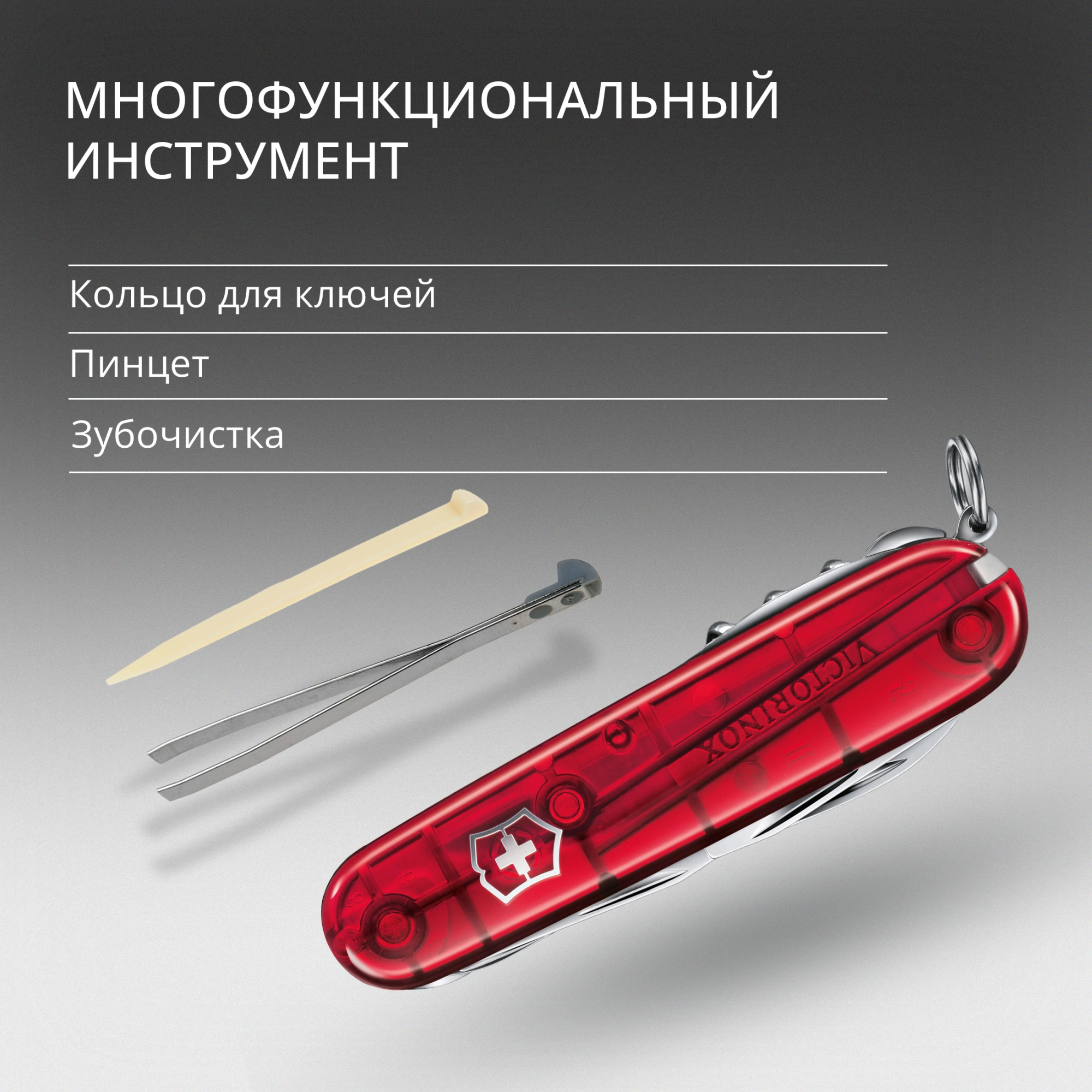Нож перочинный Victorinox Huntsman (1.3713.T) 91мм 15функц. красный полупрозрачный карт.коробка — миниатюра 9