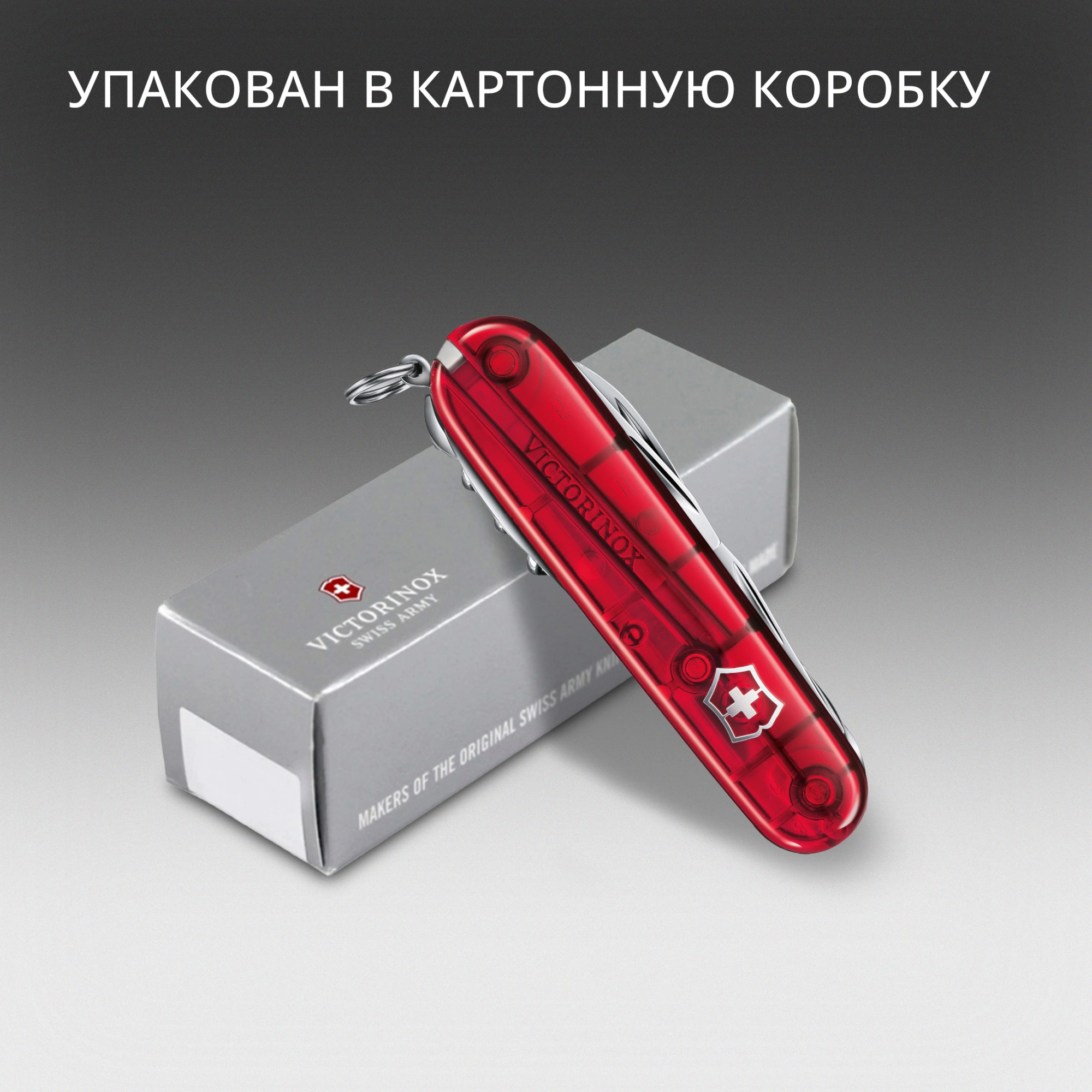 Нож перочинный Victorinox Huntsman (1.3713.T) 91мм 15функц. красный полупрозрачный карт.коробка — миниатюра 10