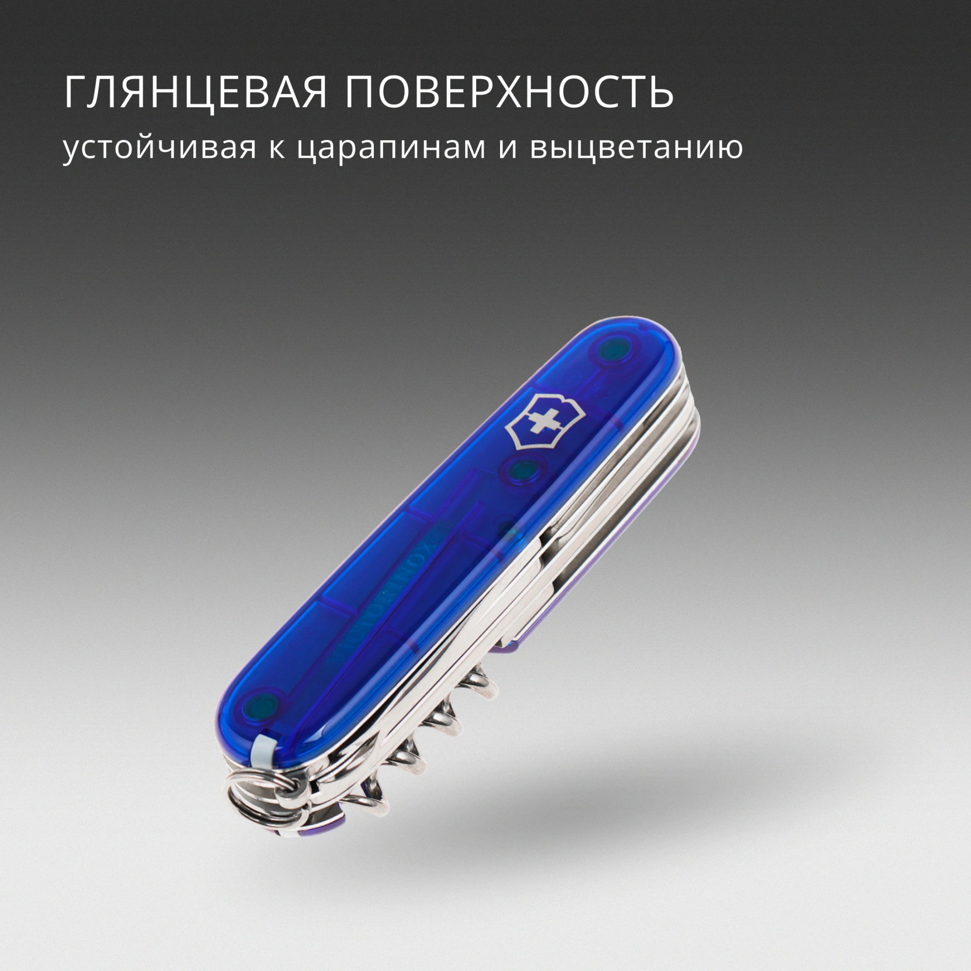 Нож перочинный Victorinox Huntsman (1.3713.T2) 91мм 15функц. синий полупрозрачный карт.коробка — миниатюра 13