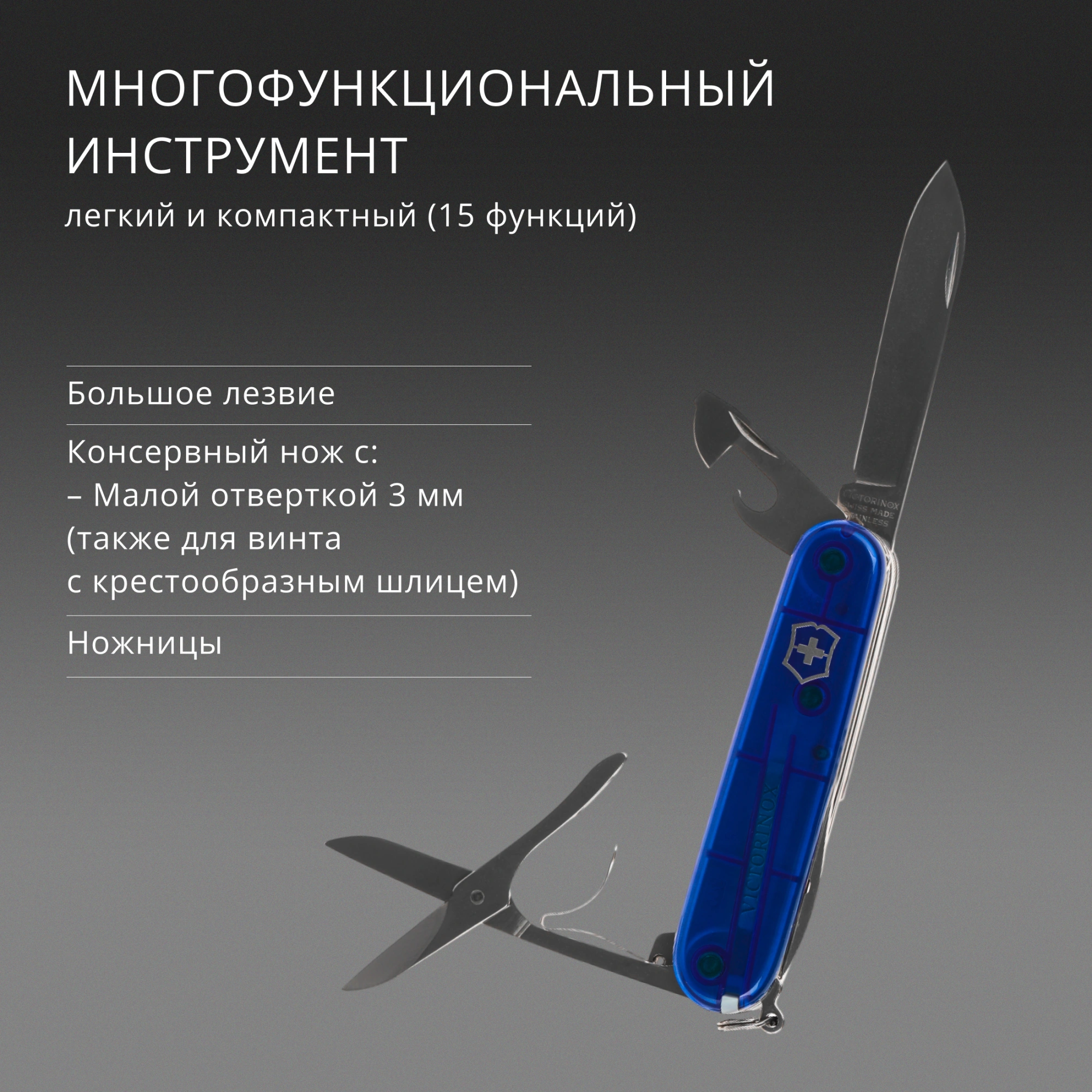 Нож перочинный Victorinox Huntsman (1.3713.T2) 91мм 15функц. синий полупрозрачный карт.коробка — миниатюра 14