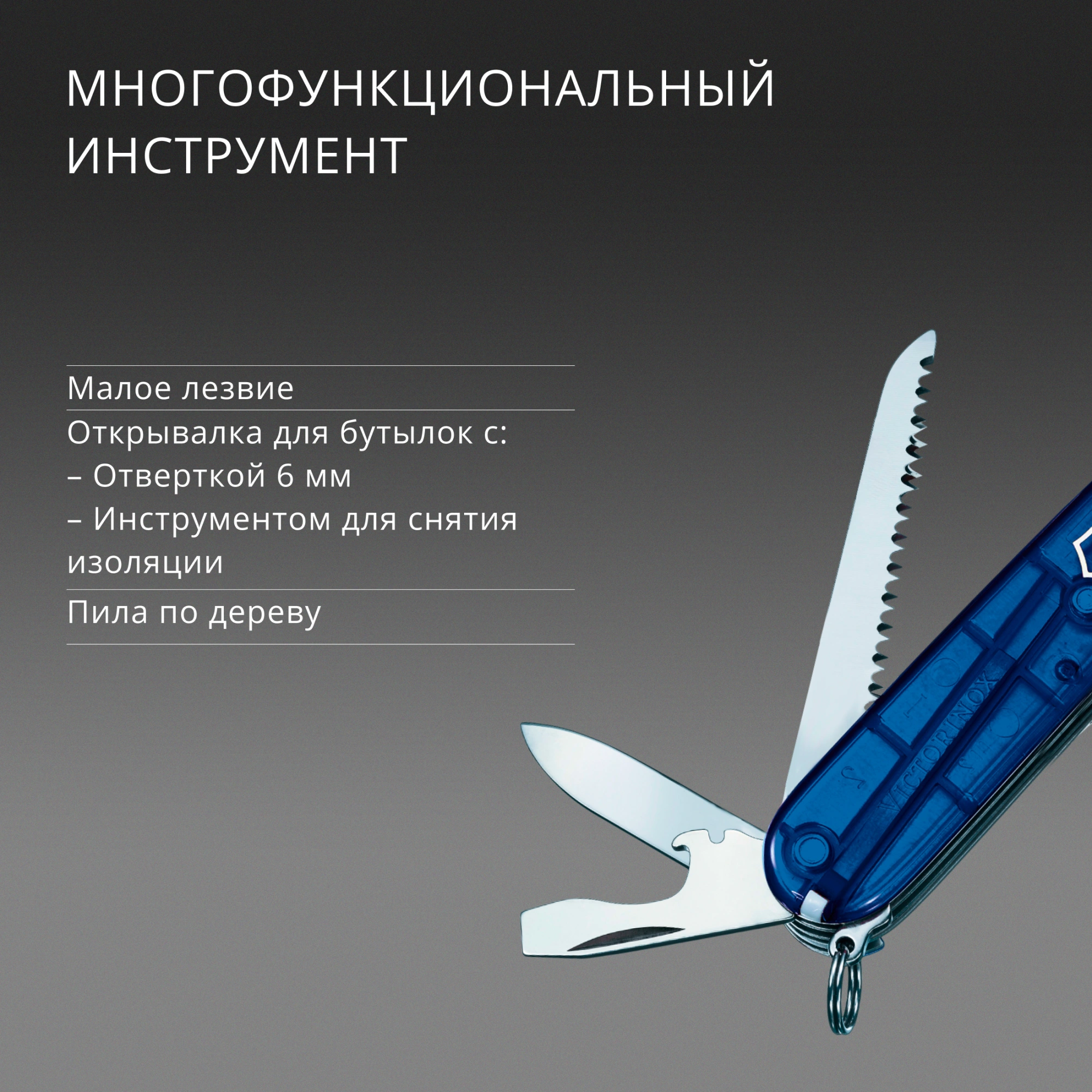 Нож перочинный Victorinox Huntsman (1.3713.T2) 91мм 15функц. синий полупрозрачный карт.коробка — миниатюра 15