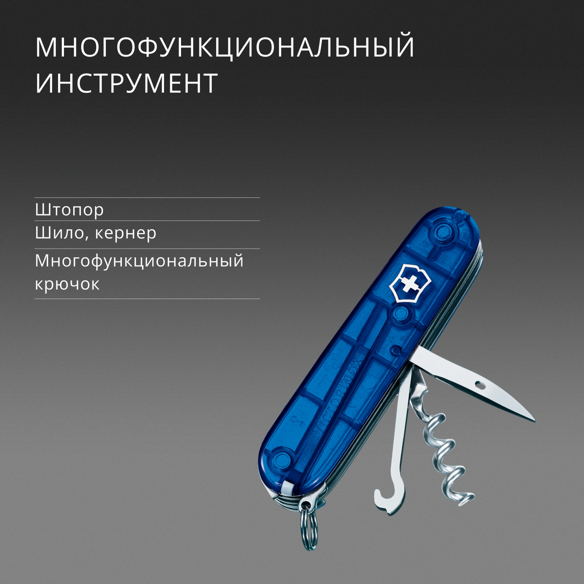 Нож перочинный Victorinox Huntsman (1.3713.T2) 91мм 15функц. синий полупрозрачный карт.коробка — миниатюра 16