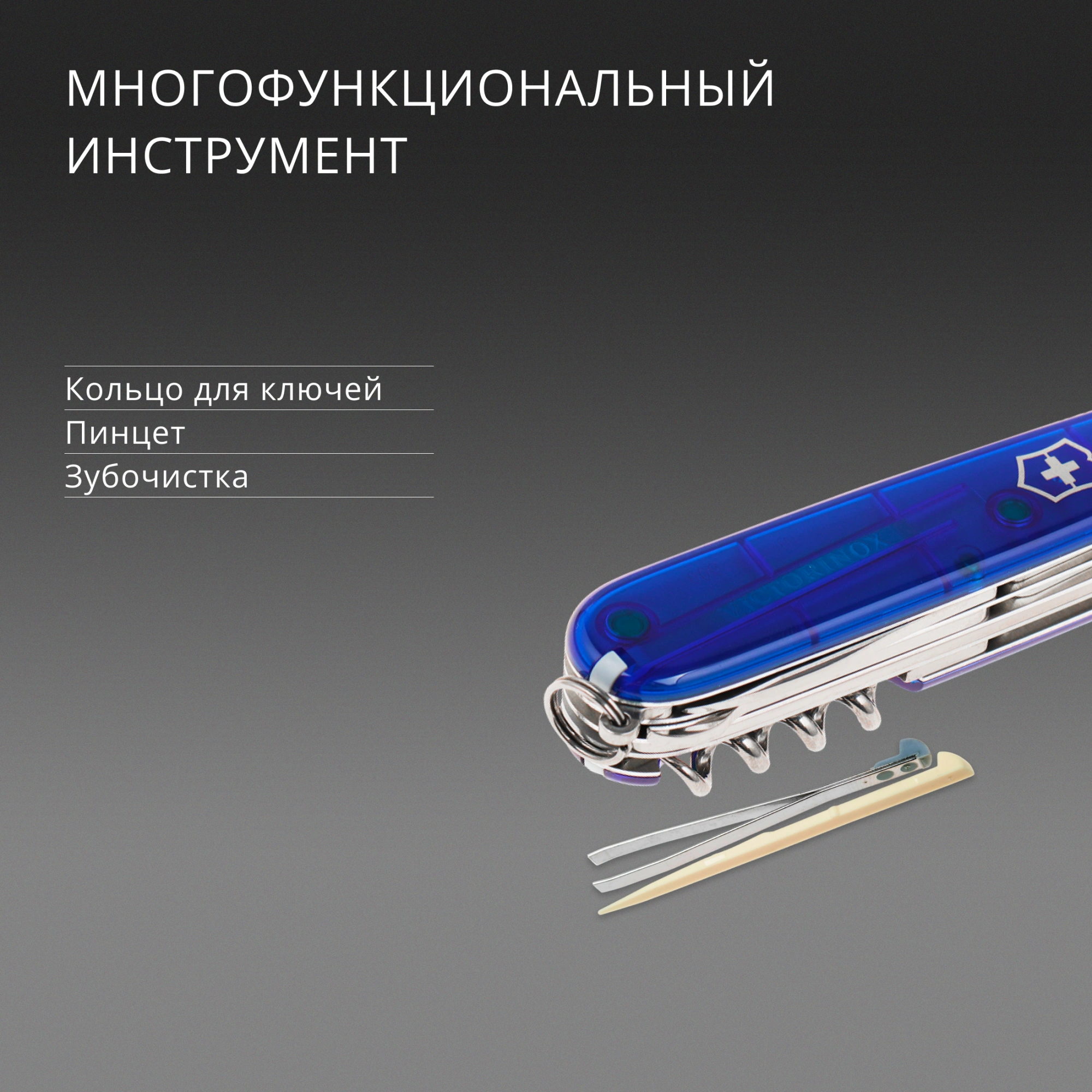 Нож перочинный Victorinox Huntsman (1.3713.T2) 91мм 15функц. синий полупрозрачный карт.коробка — миниатюра 17