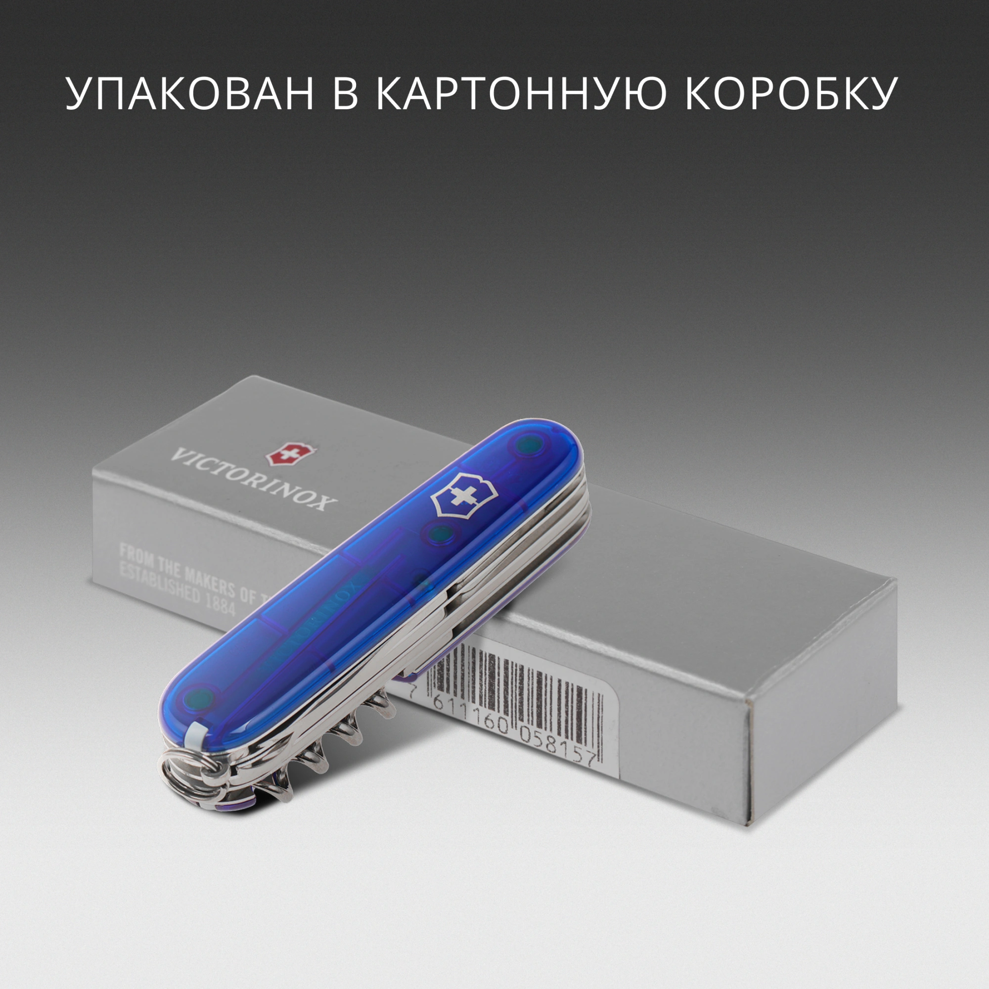 Нож перочинный Victorinox Huntsman (1.3713.T2) 91мм 15функц. синий полупрозрачный карт.коробка — миниатюра 18
