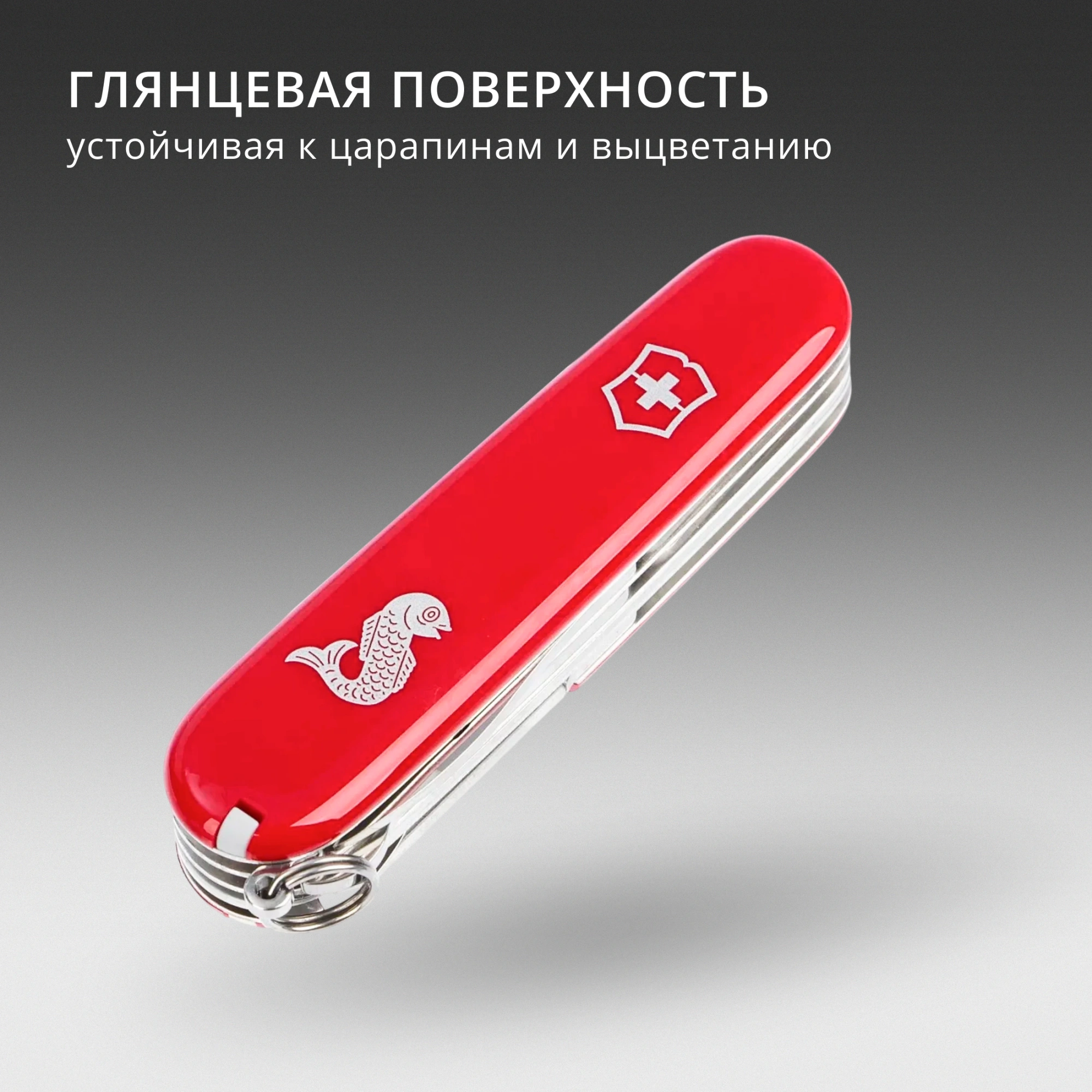 Нож перочинный Victorinox Fisherman (1.4733.72) 91мм 18функц. красный карт.коробка — миниатюра 7