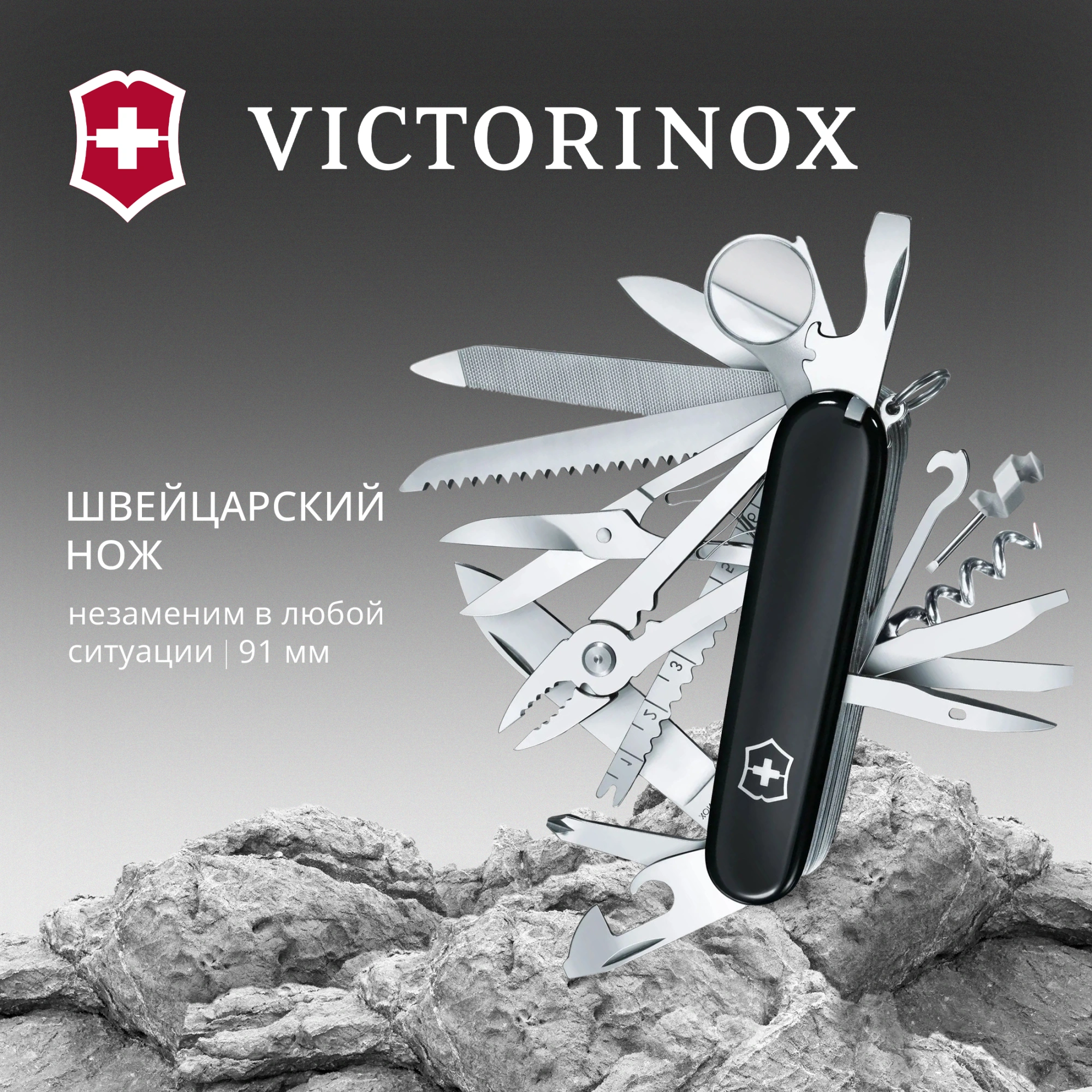 Нож перочинный Victorinox SwissChamp (1.6795.3) 91мм 33функц. черный карт.коробка — миниатюра 12