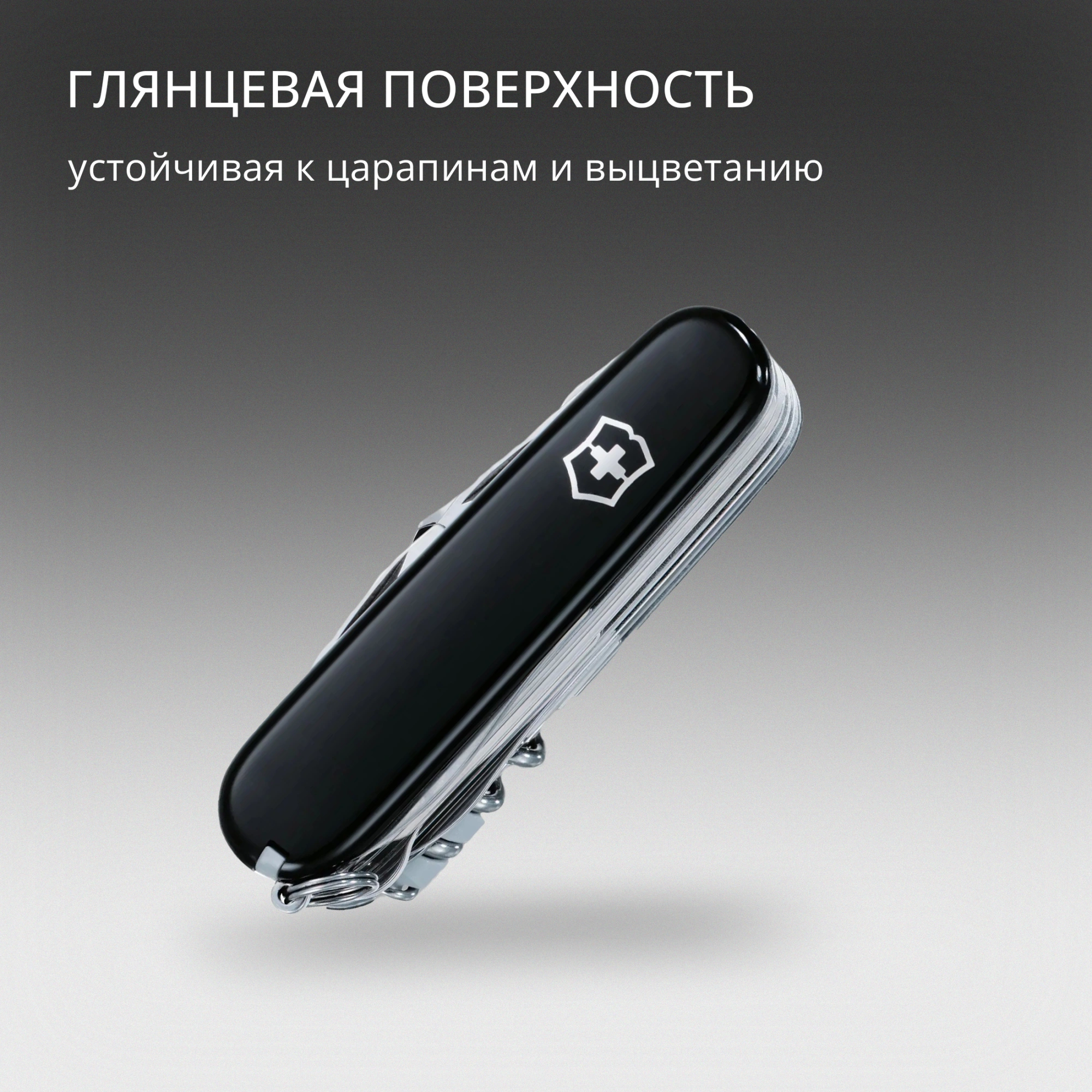 Нож перочинный Victorinox SwissChamp (1.6795.3) 91мм 33функц. черный карт.коробка — миниатюра 14