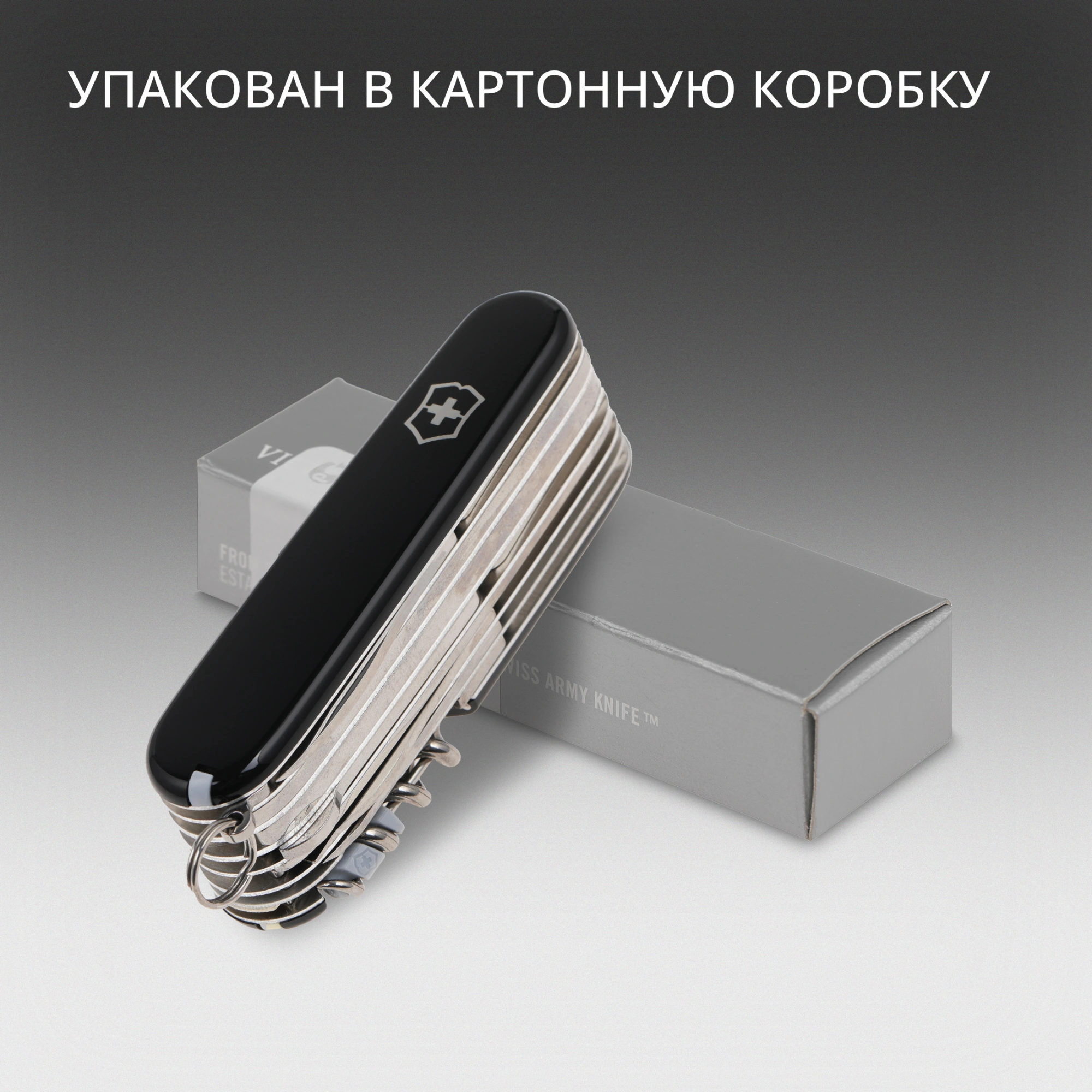 Нож перочинный Victorinox SwissChamp (1.6795.3) 91мм 33функц. черный карт.коробка — миниатюра 21