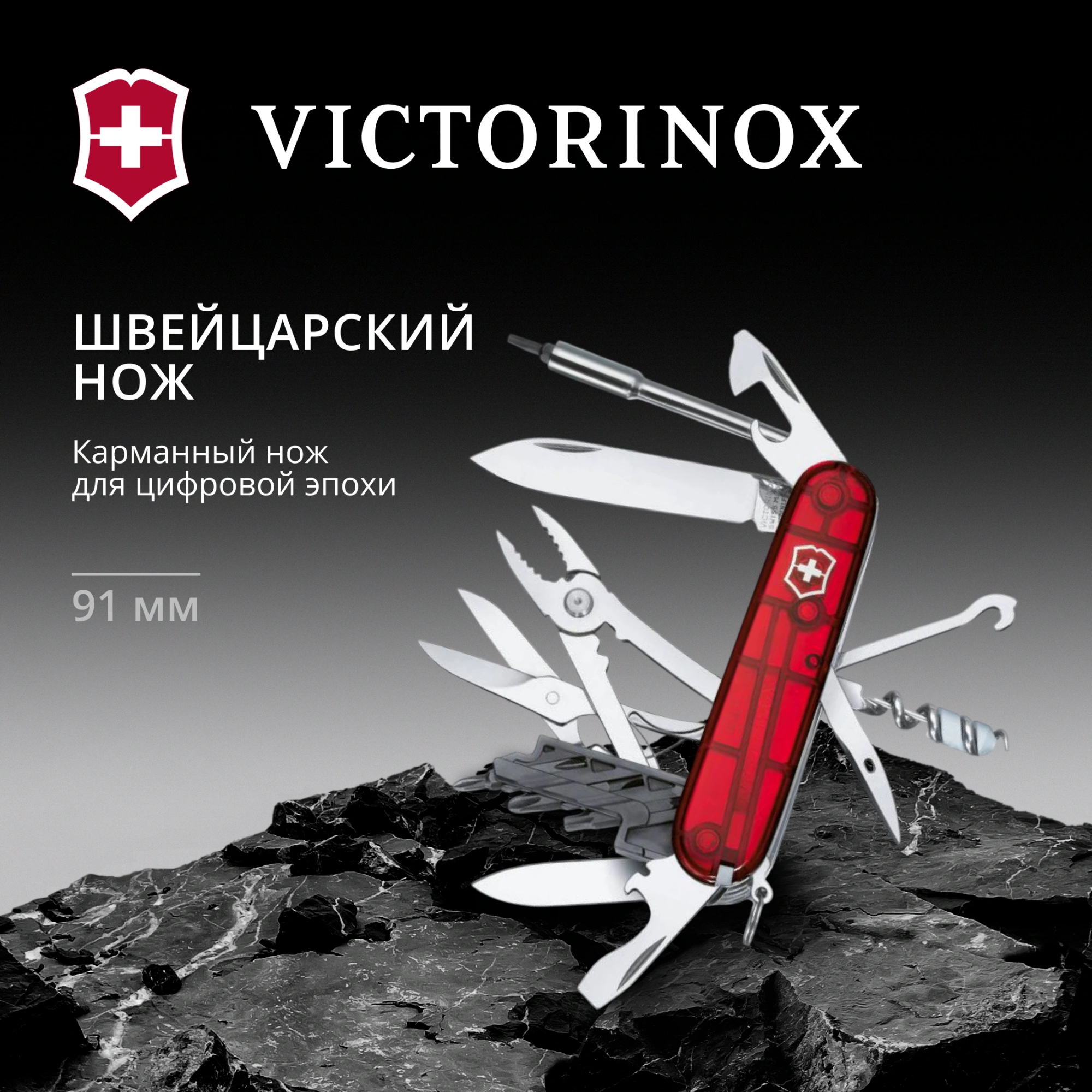 Нож перочинный Victorinox CyberTool M (1.7725.T) 91мм 34функц. красный карт.коробка — миниатюра 12