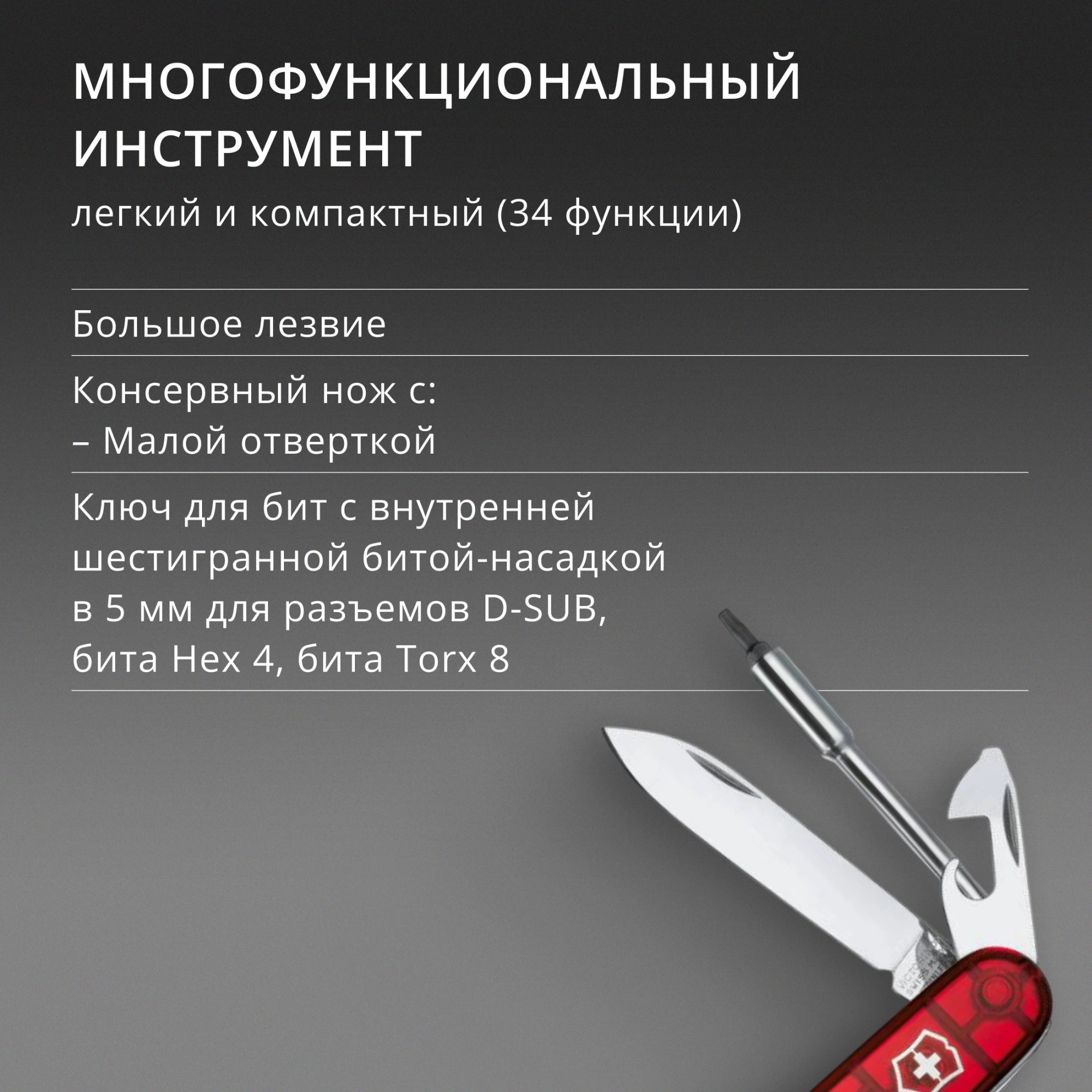 Нож перочинный Victorinox CyberTool M (1.7725.T) 91мм 34функц. красный карт.коробка — миниатюра 15