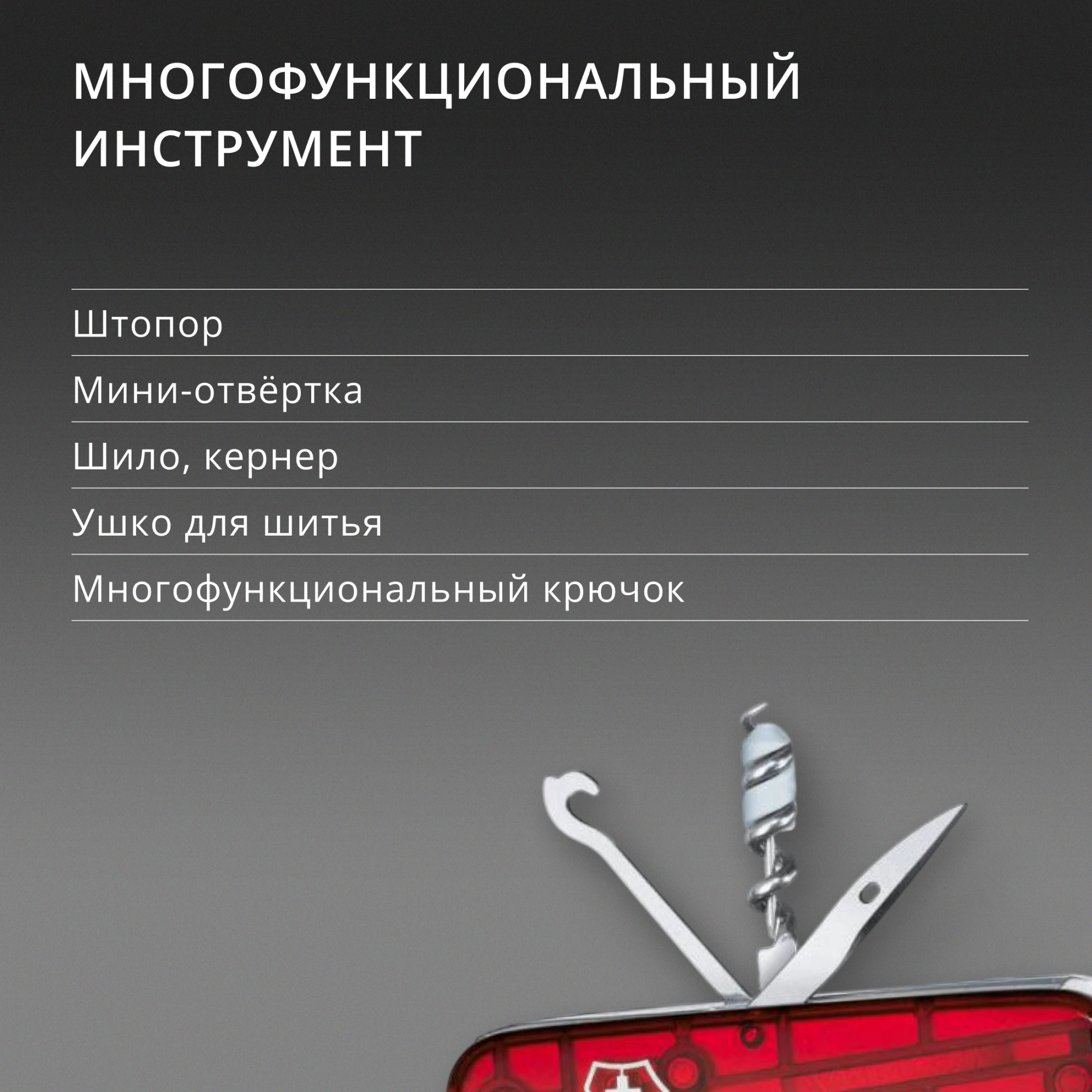 Нож перочинный Victorinox CyberTool M (1.7725.T) 91мм 34функц. красный карт.коробка — миниатюра 18