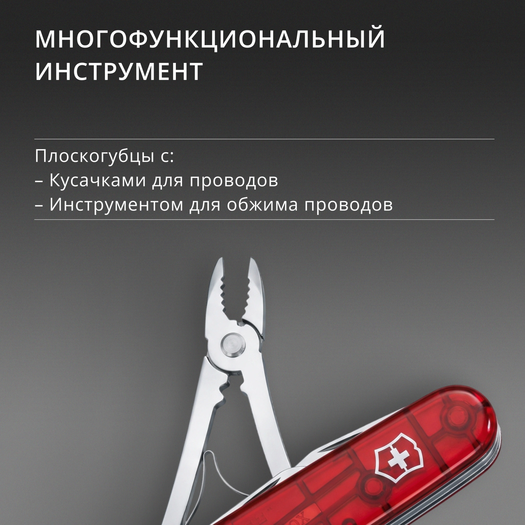 Нож перочинный Victorinox CyberTool M (1.7725.T) 91мм 34функц. красный карт.коробка — миниатюра 19