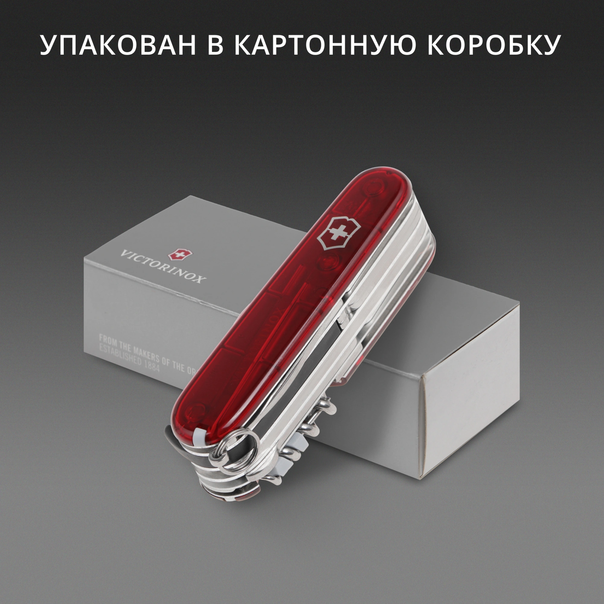 Нож перочинный Victorinox CyberTool M (1.7725.T) 91мм 34функц. красный карт.коробка — миниатюра 21