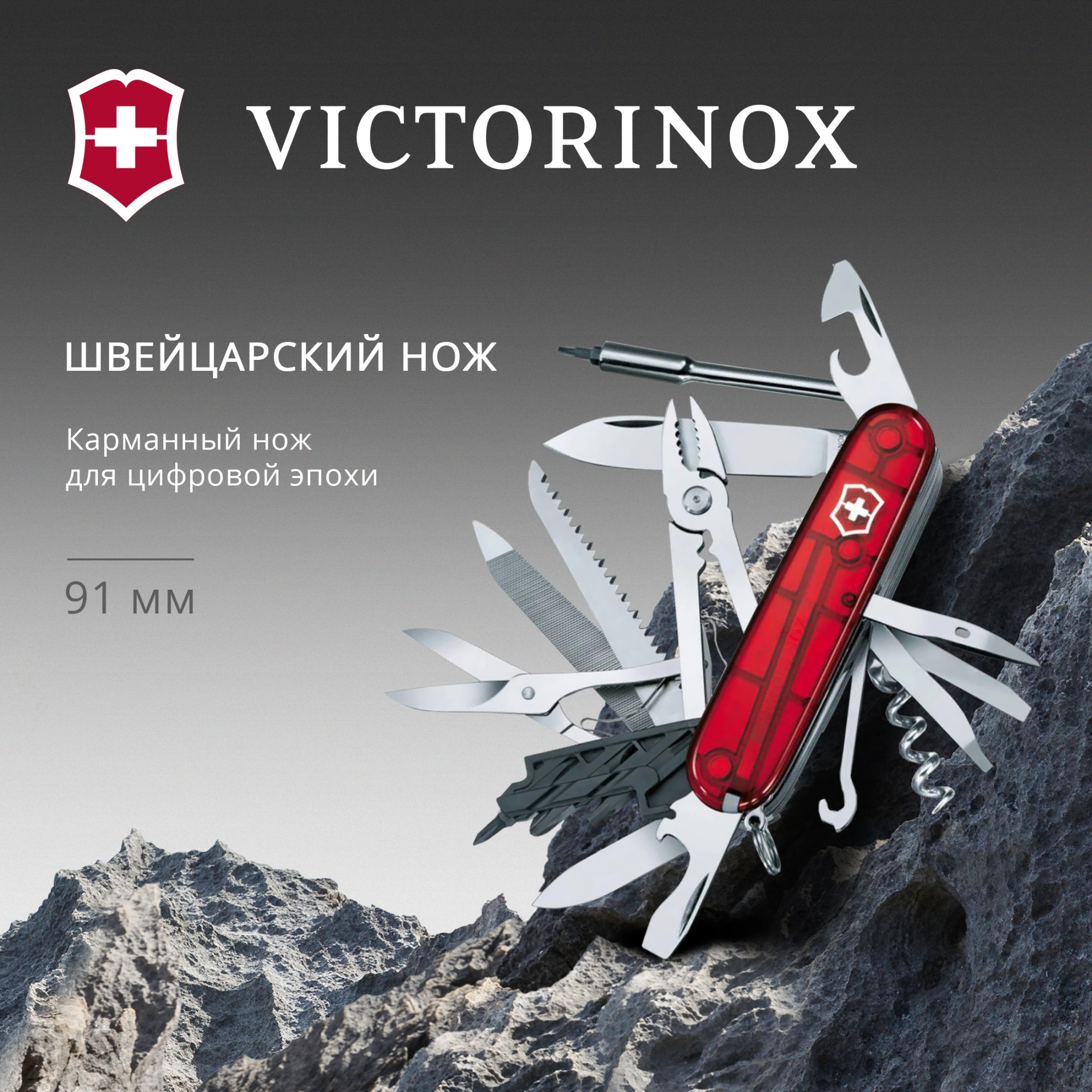 Нож перочинный Victorinox CyberTool L (1.7775.T) 91мм 39функц. красный полупрозрачный карт.коробка — миниатюра 11