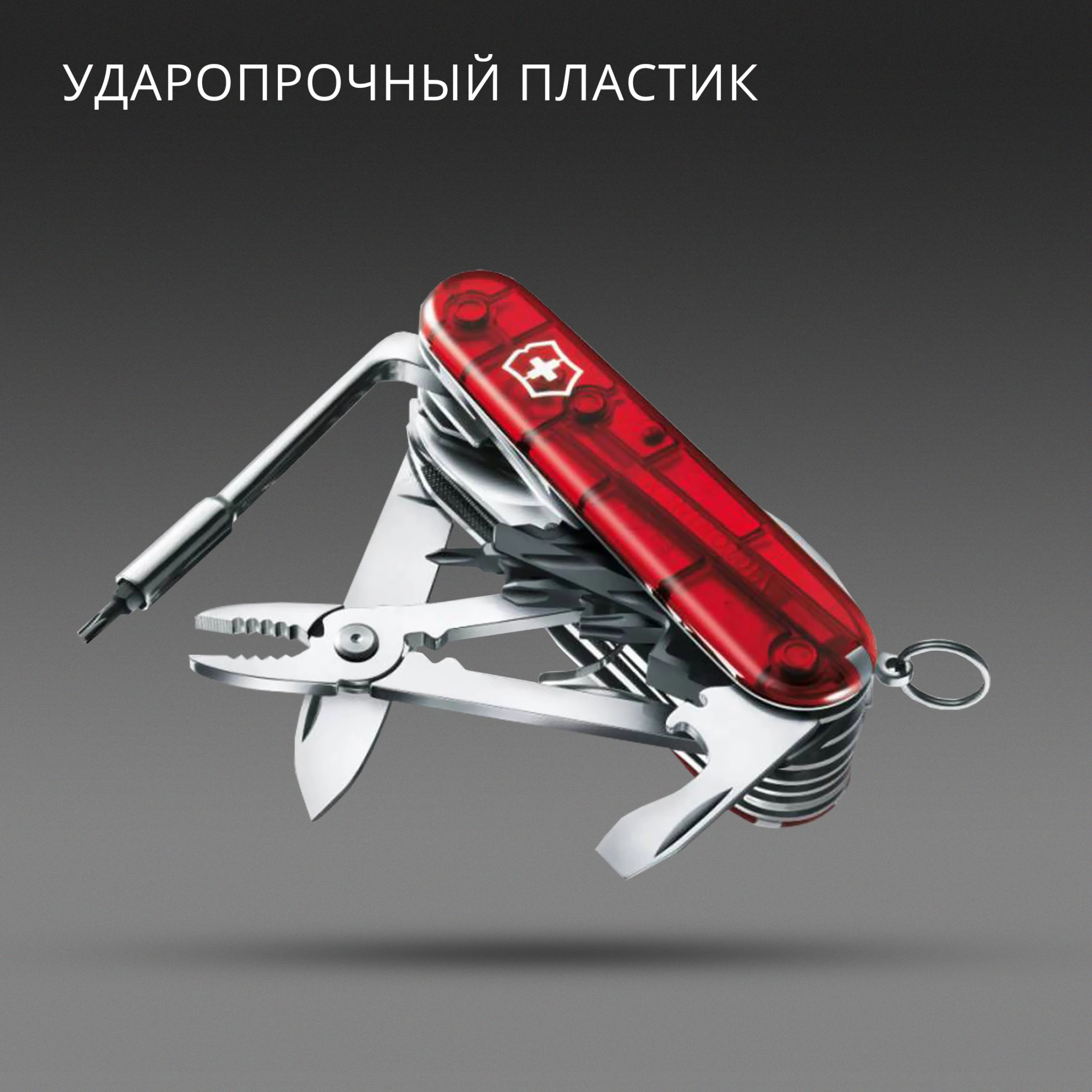 Нож перочинный Victorinox CyberTool L (1.7775.T) 91мм 39функц. красный полупрозрачный карт.коробка — миниатюра 12