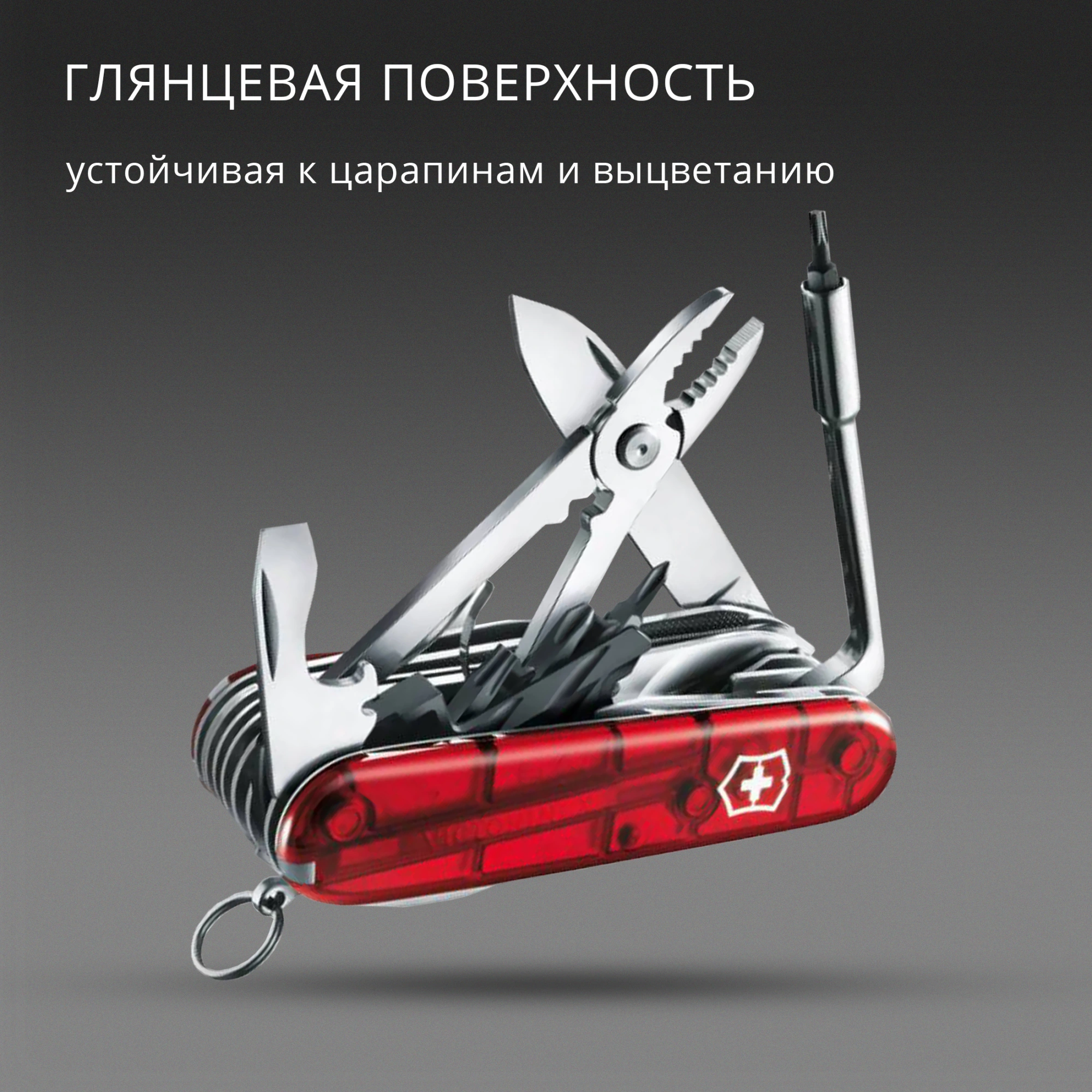 Нож перочинный Victorinox CyberTool L (1.7775.T) 91мм 39функц. красный полупрозрачный карт.коробка — миниатюра 13