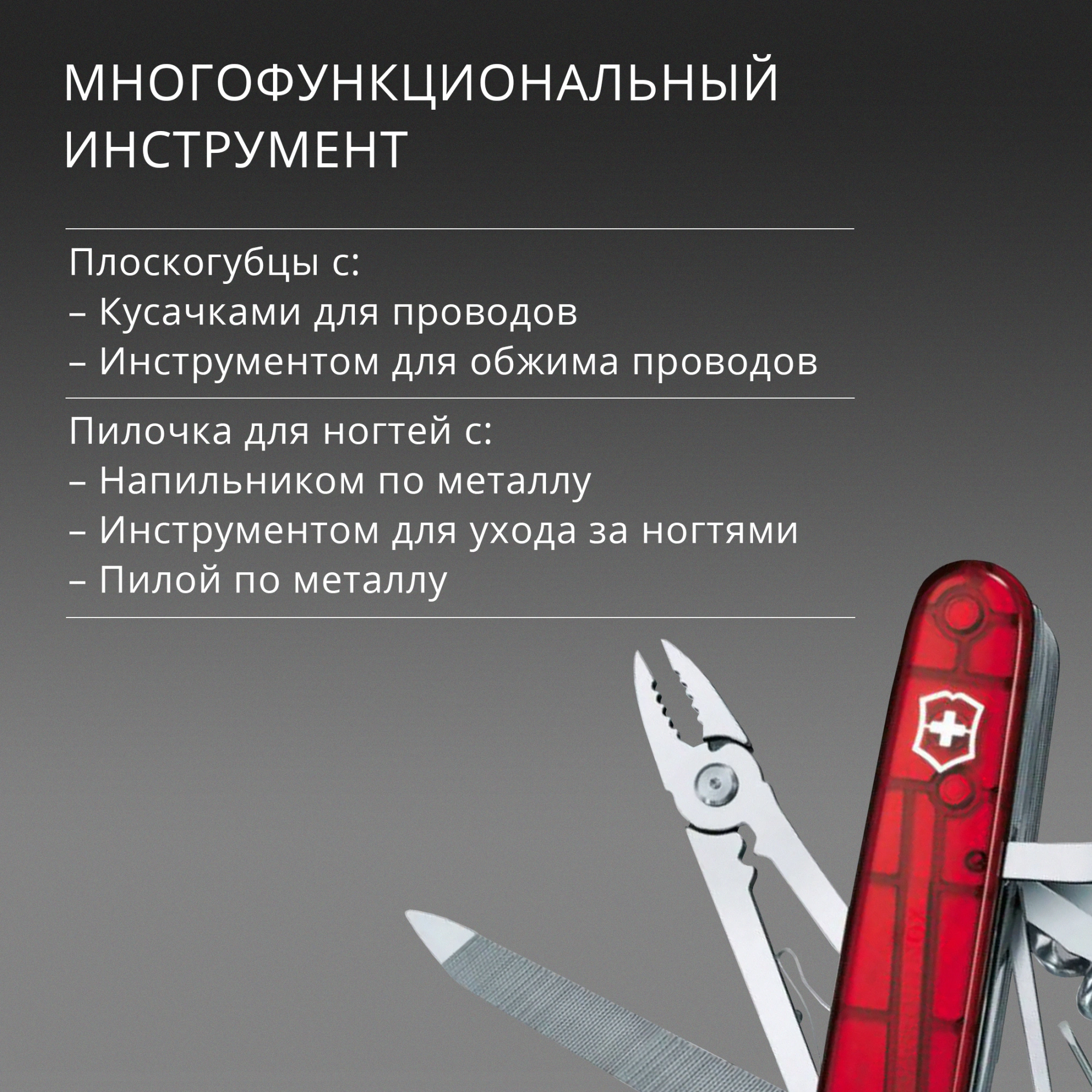 Нож перочинный Victorinox CyberTool L (1.7775.T) 91мм 39функц. красный полупрозрачный карт.коробка — миниатюра 17