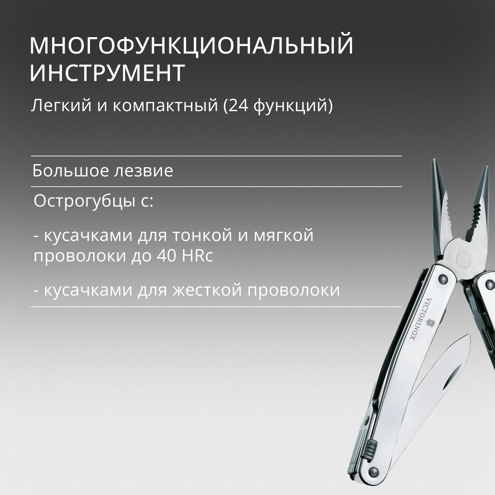 Мультитул Victorinox SwissTool Spirit X (3.0224.L) 105мм 24функц. чехол кожаный серебристый карт.коробка — миниатюра 13