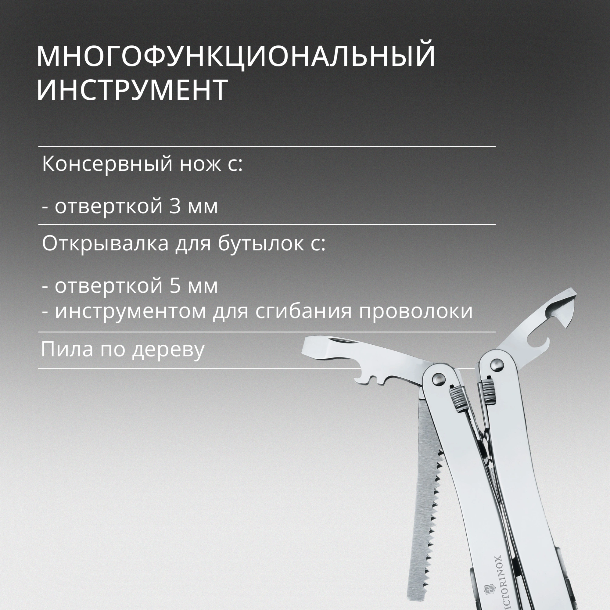 Мультитул Victorinox SwissTool Spirit X (3.0224.L) 105мм 24функц. чехол кожаный серебристый карт.коробка — миниатюра 14