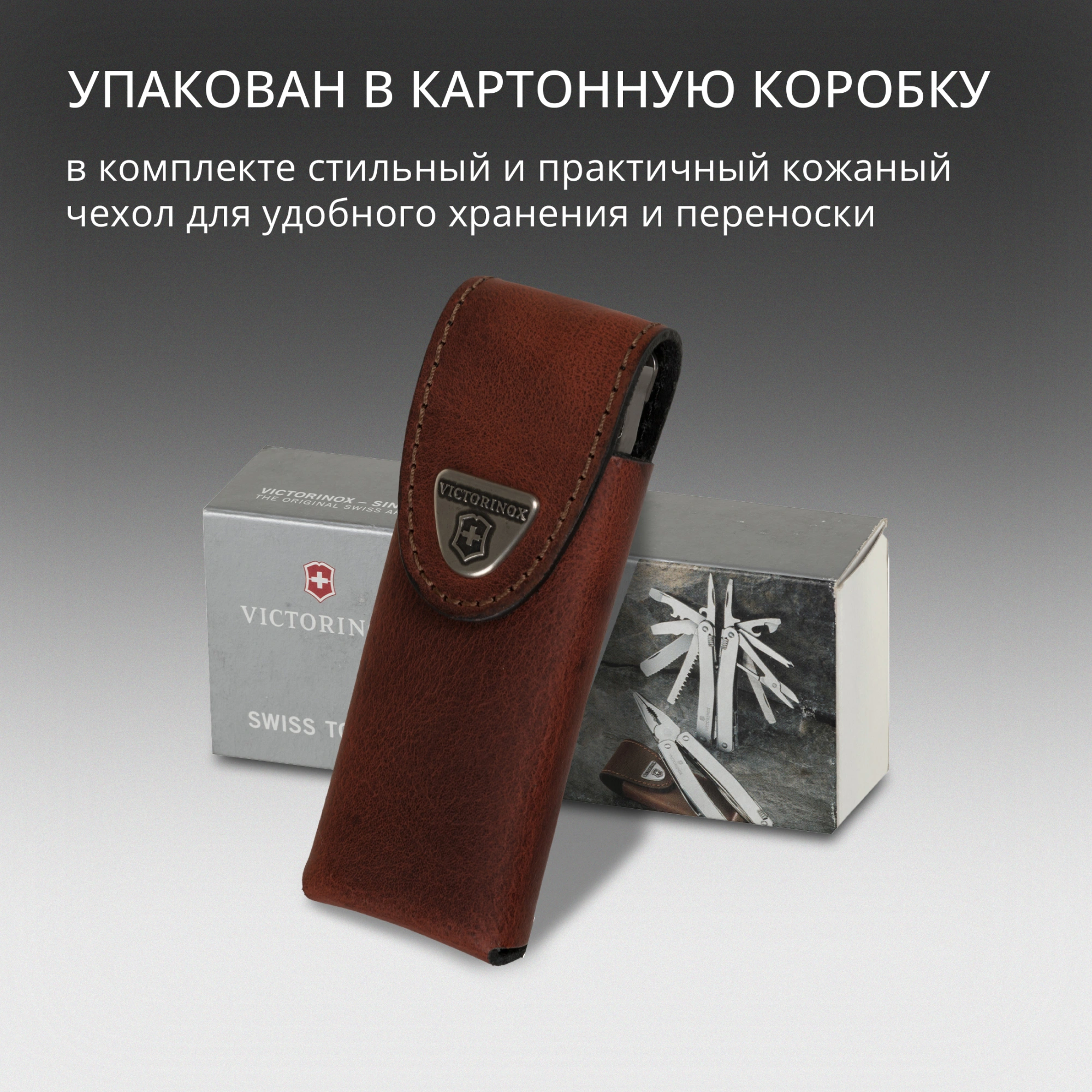 Мультитул Victorinox SwissTool Spirit X (3.0224.L) 105мм 24функц. чехол кожаный серебристый карт.коробка — миниатюра 18