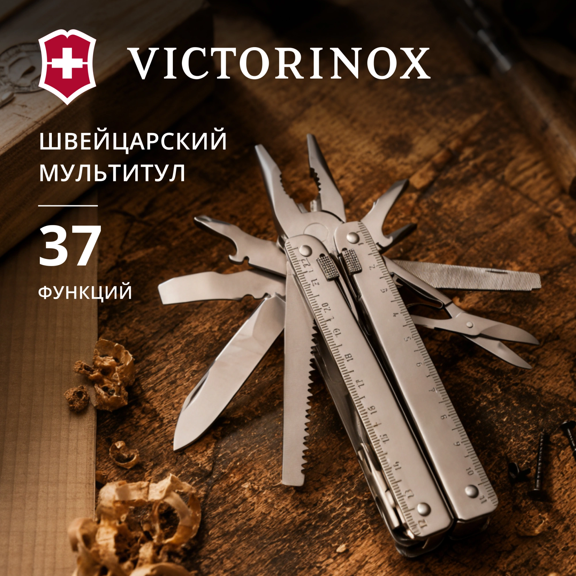 Мультитул Victorinox SwissTool X Plus (3.0338.L) 115мм 37функц. мини-отвертка/штопор/набор бит/чехол кожаный серебристый карт.коробка — миниатюра 2