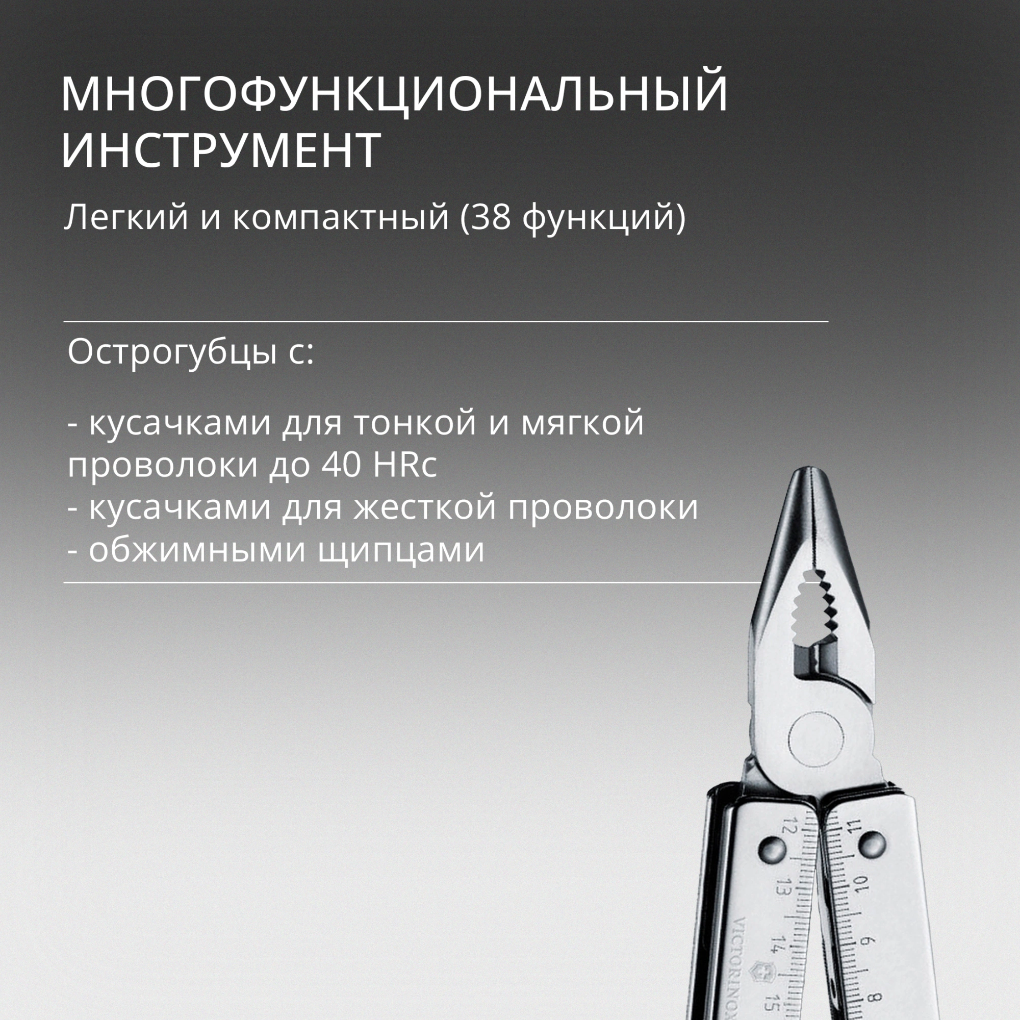 Мультитул Victorinox SwissTool X Plus Ratchet (3.0339.L) 115мм 39функц. мини-отвертка/штопор/набор бит/удлинитель/чехол кожаный серебристый карт.коробка — миниатюра 16