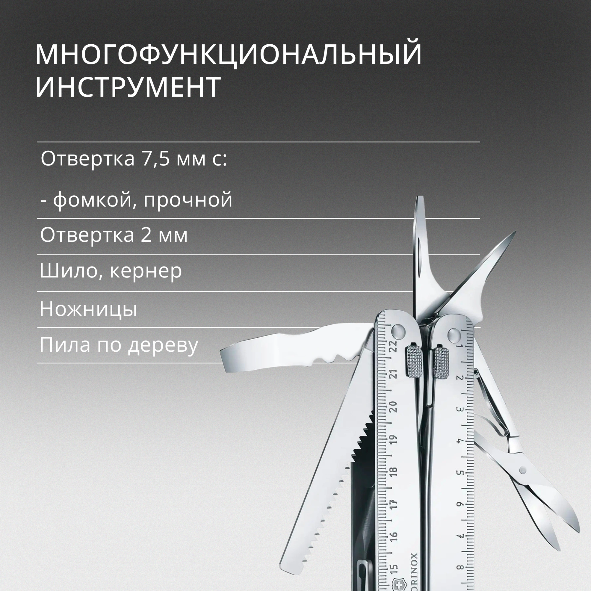 Мультитул Victorinox SwissTool X Plus Ratchet (3.0339.L) 115мм 39функц. мини-отвертка/штопор/набор бит/удлинитель/чехол кожаный серебристый карт.коробка — миниатюра 18