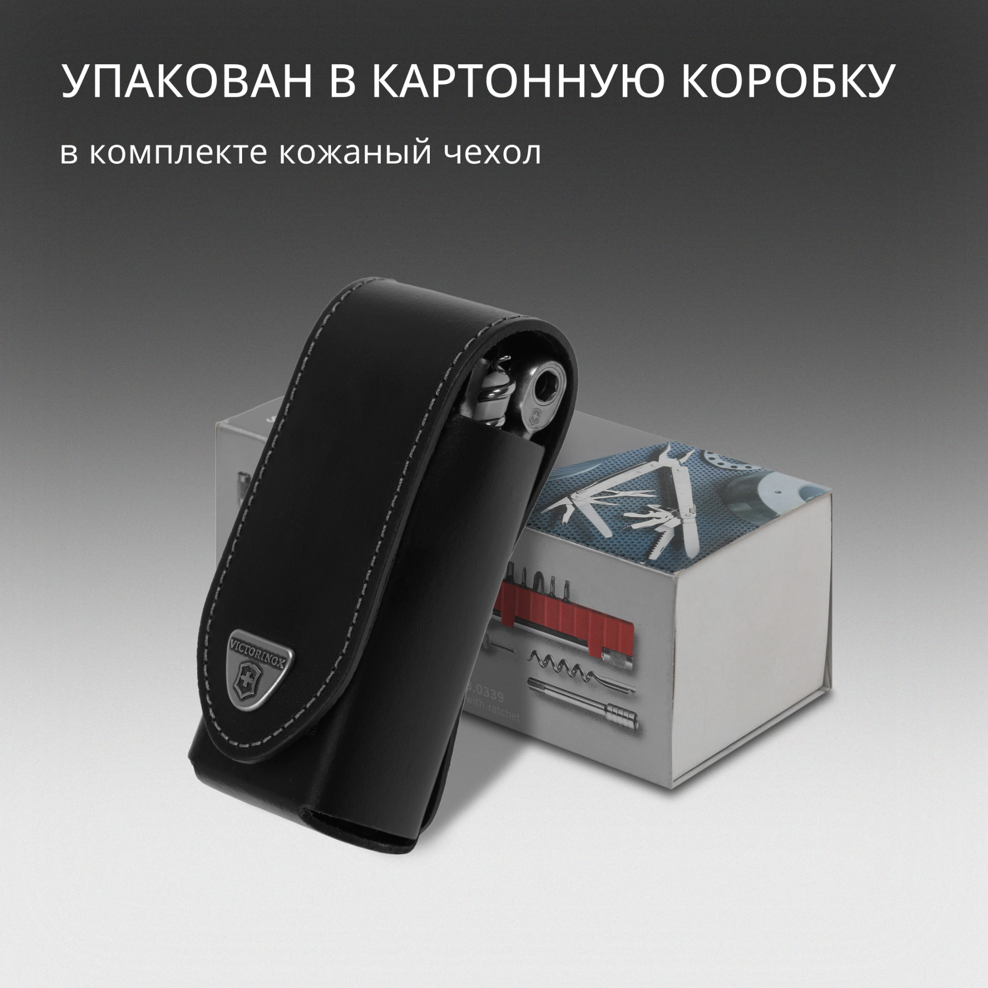 Мультитул Victorinox SwissTool X Plus Ratchet (3.0339.L) 115мм 39функц. мини-отвертка/штопор/набор бит/удлинитель/чехол кожаный серебристый карт.коробка — миниатюра 22