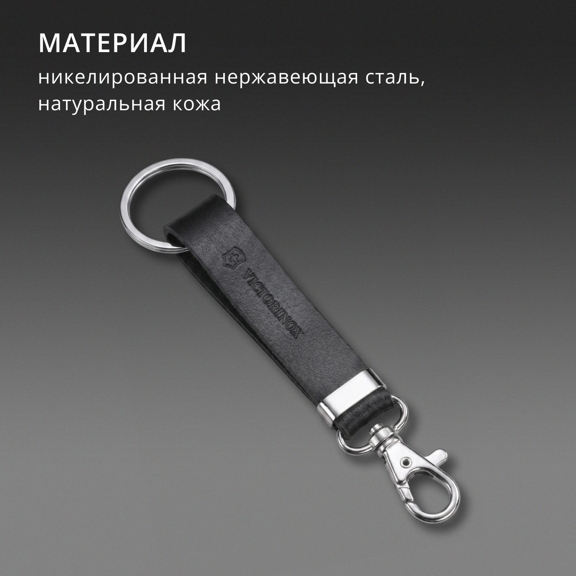 Подвеска для ремня Victorinox 4.1853 черный 70мм блистер — миниатюра 3