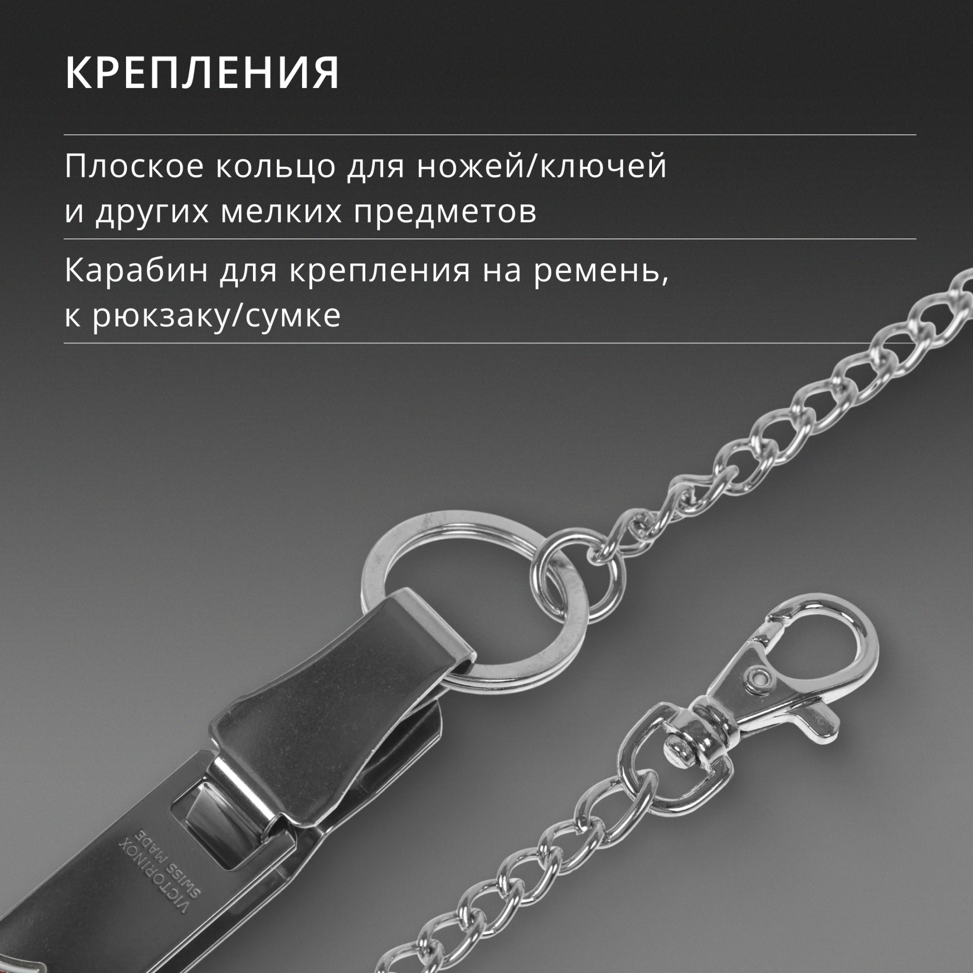 Подвеска для ремня Victorinox 4.1859 серебристый блистер — миниатюра 13