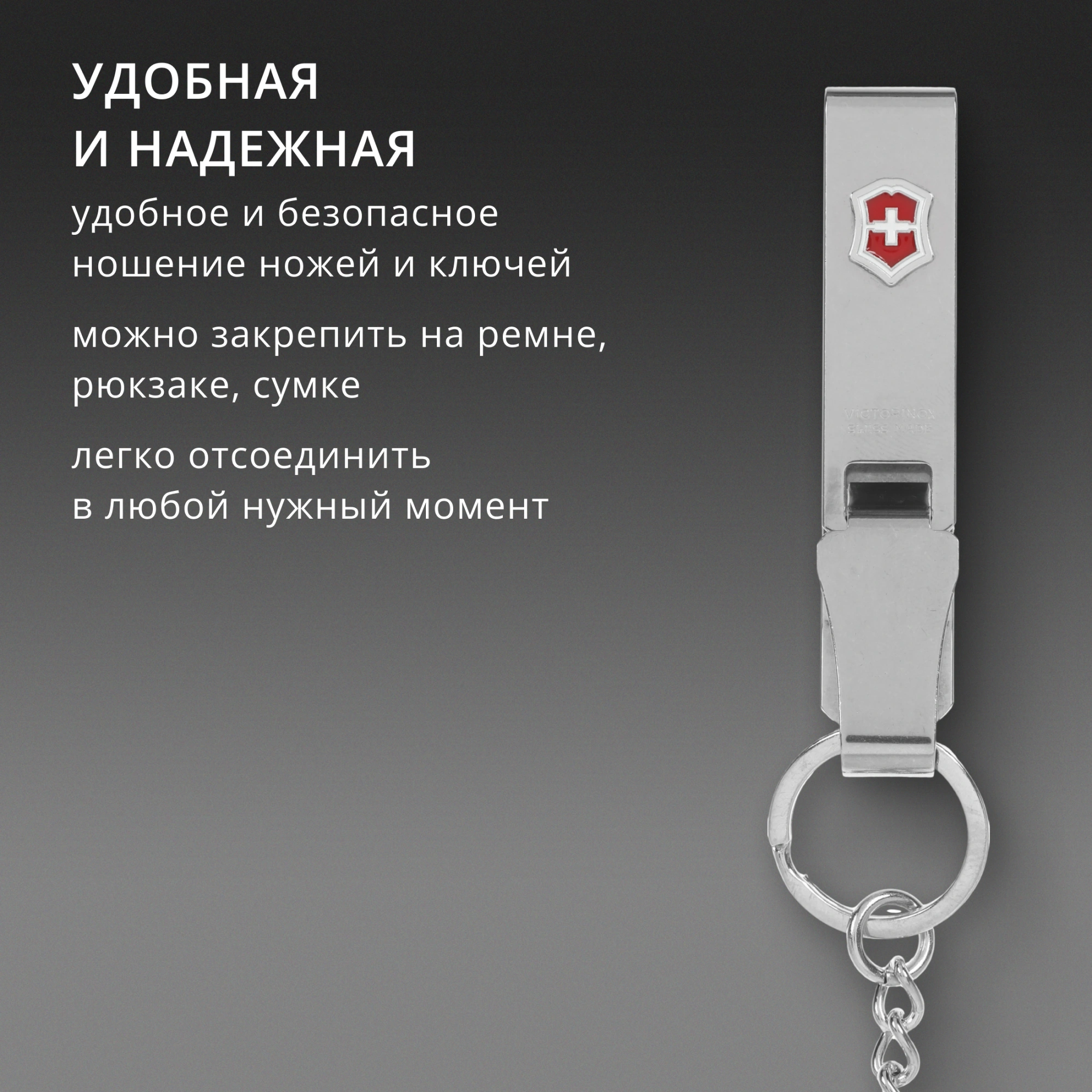Подвеска для ремня Victorinox 4.1859 серебристый блистер — миниатюра 14