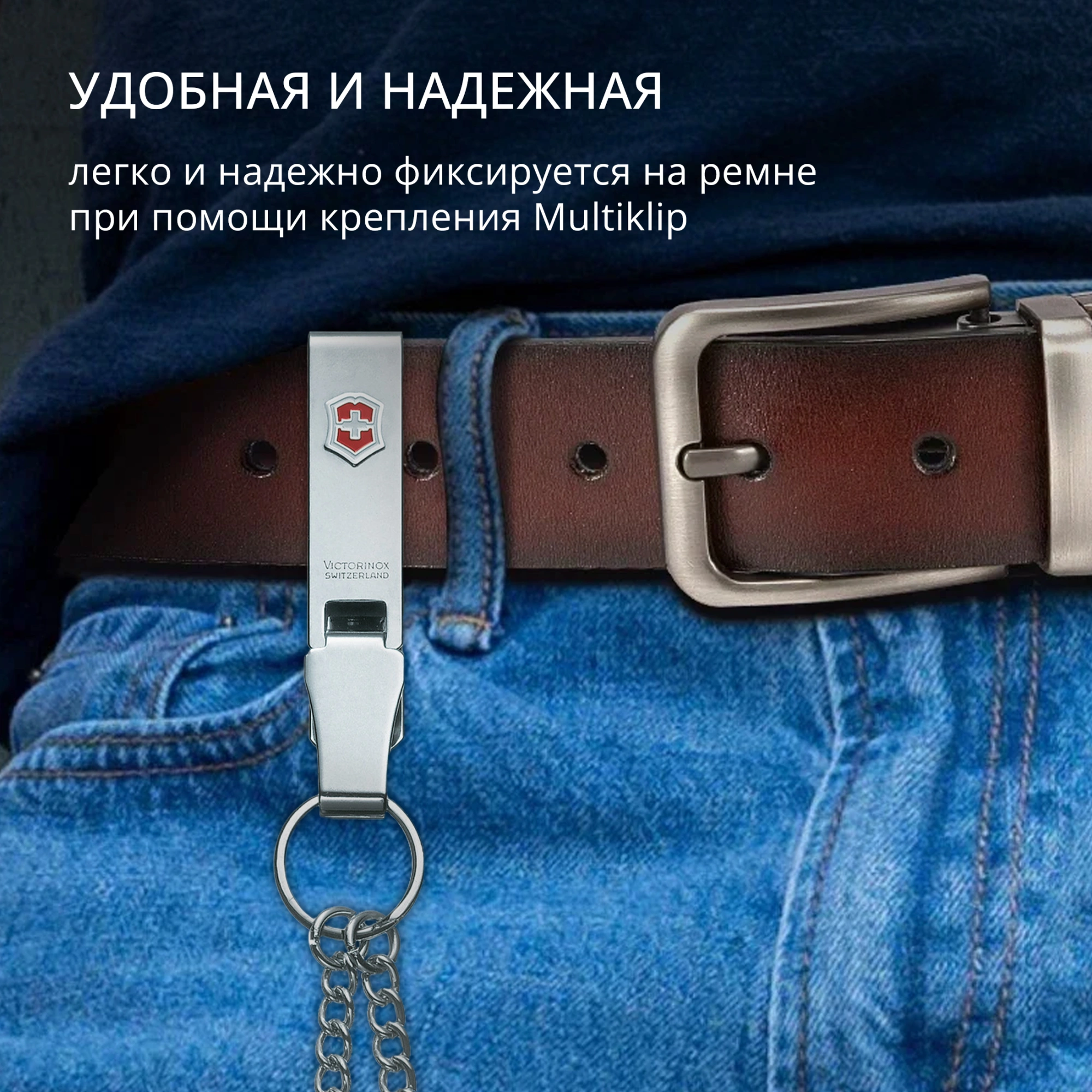 Подвеска для ремня Victorinox 4.1860 серебристый блистер — миниатюра 4