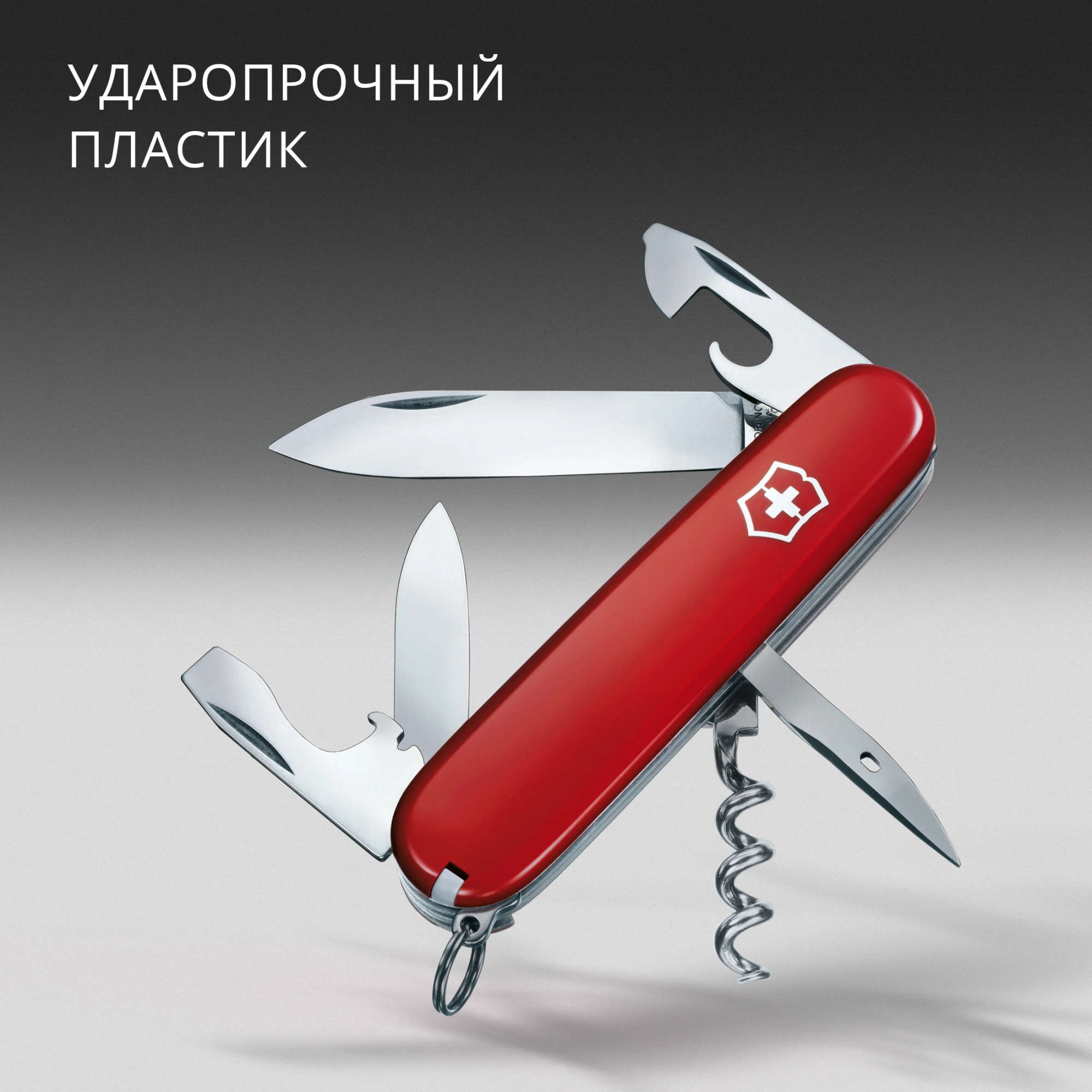Нож перочинный Victorinox Spartan (1.3603) 91мм 12функц. красный карт.коробка — миниатюра 13