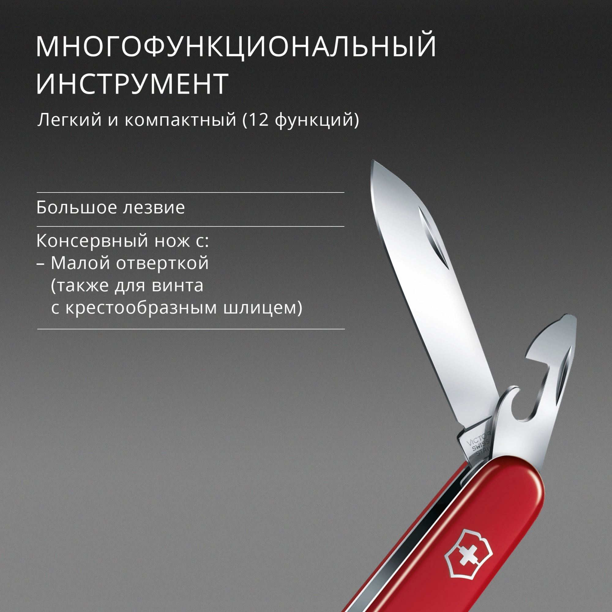 Нож перочинный Victorinox Spartan (1.3603) 91мм 12функц. красный карт.коробка — миниатюра 15
