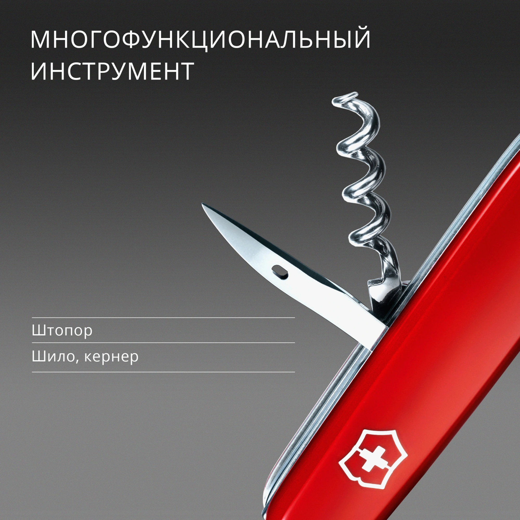 Нож перочинный Victorinox Spartan (1.3603) 91мм 12функц. красный карт.коробка — миниатюра 17