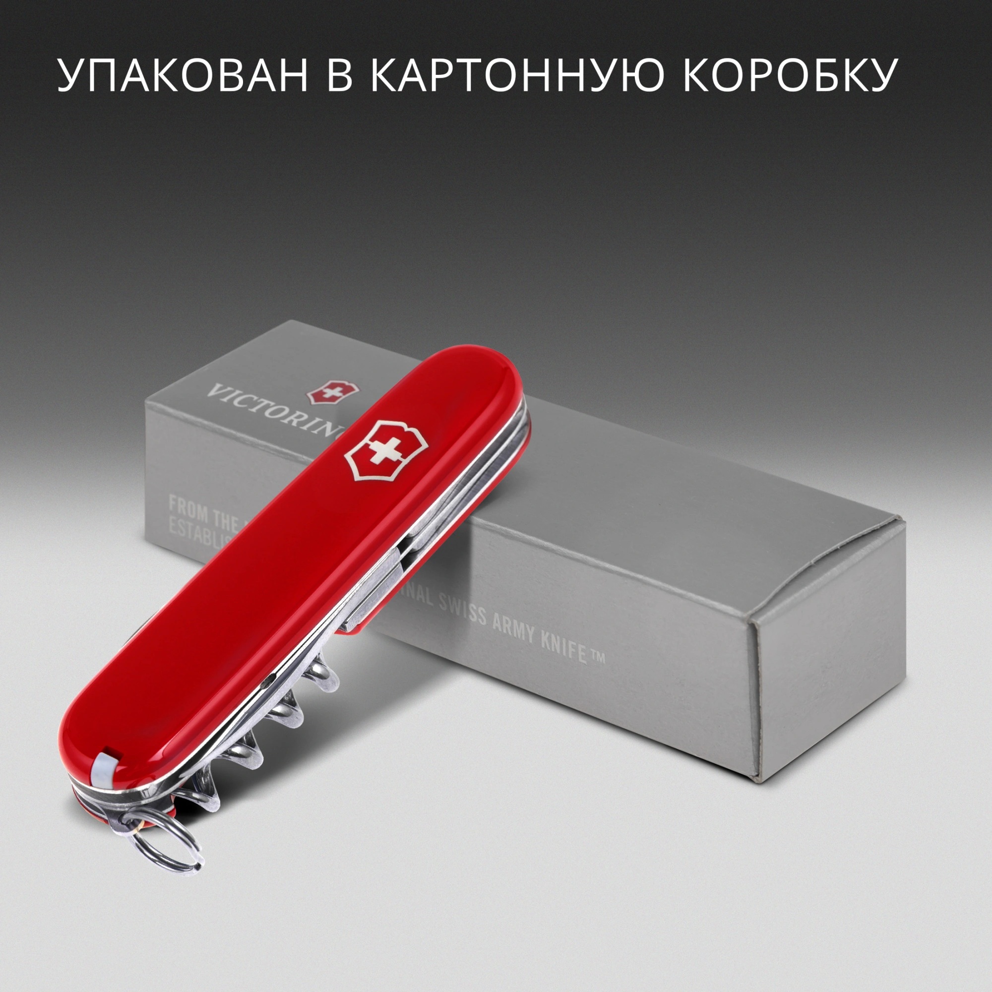 Нож перочинный Victorinox Spartan (1.3603) 91мм 12функц. красный карт.коробка — миниатюра 19