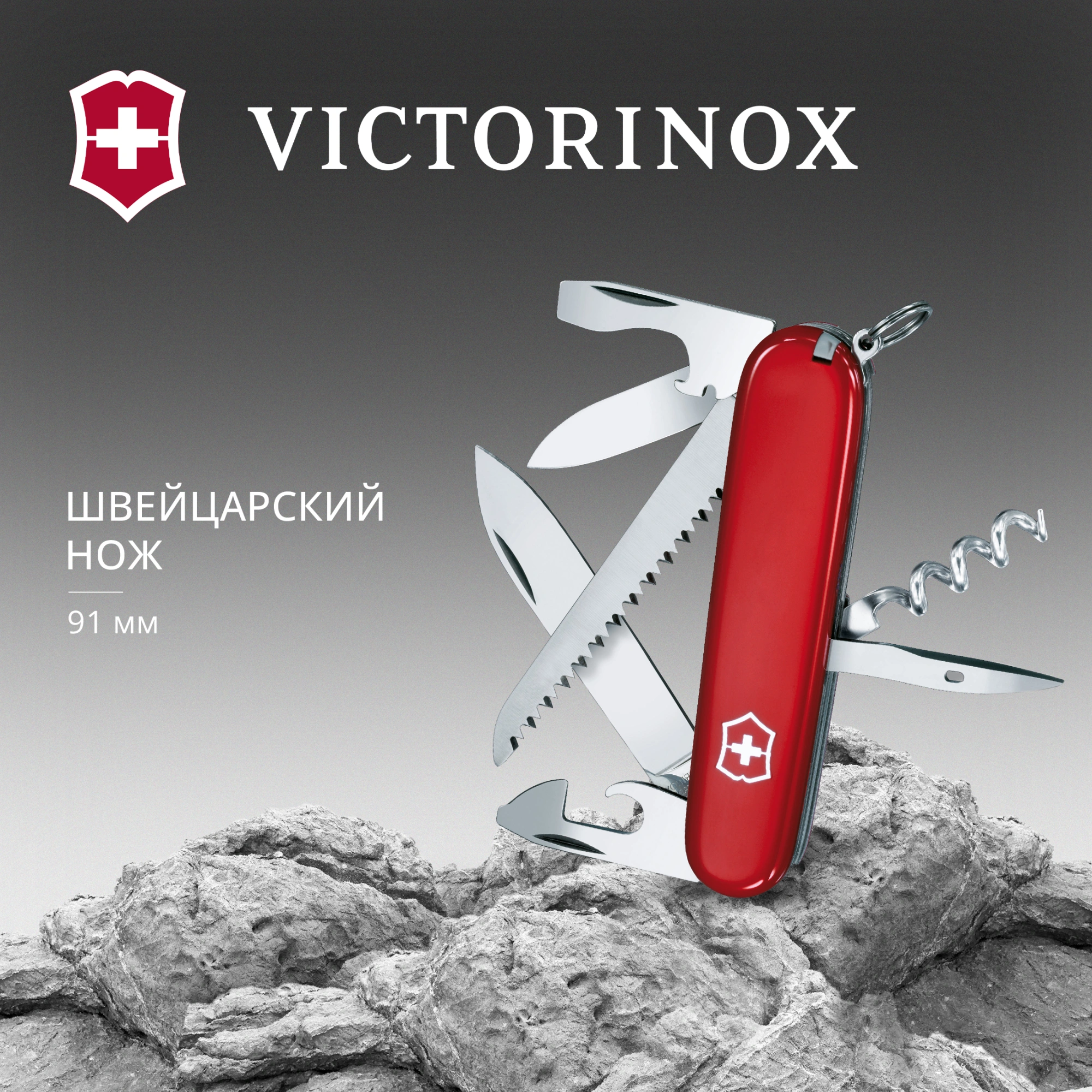 Нож перочинный Victorinox Camper (1.3613) 91мм 13функц. красный карт.коробка — миниатюра 8