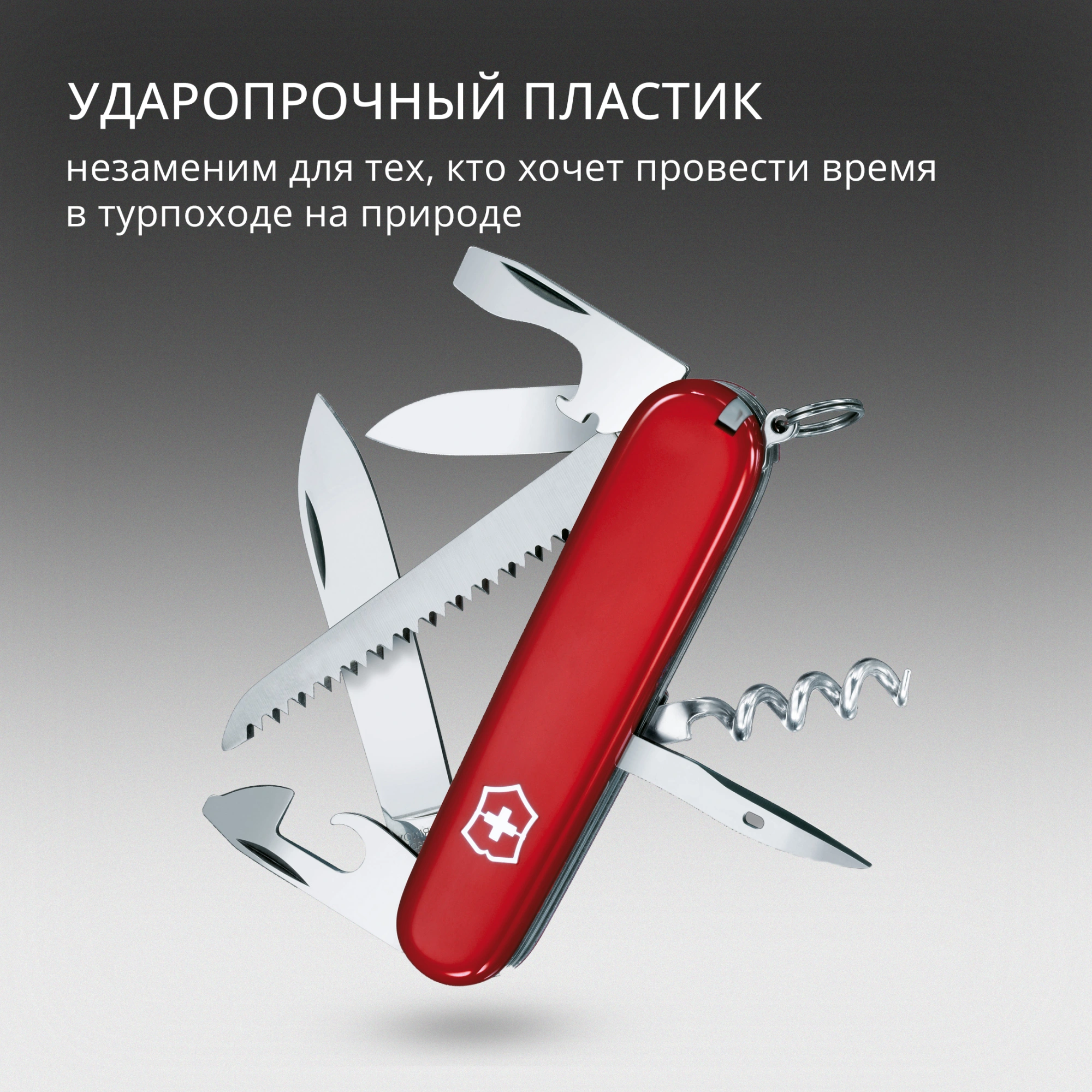 Нож перочинный Victorinox Camper (1.3613) 91мм 13функц. красный карт.коробка — миниатюра 9
