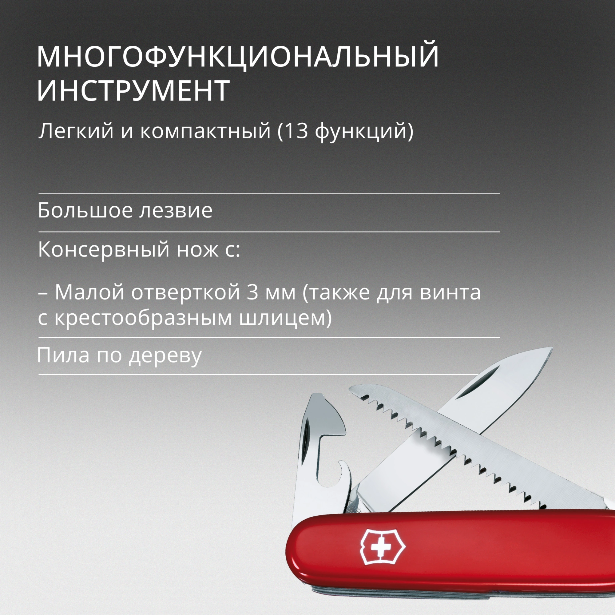 Нож перочинный Victorinox Camper (1.3613) 91мм 13функц. красный карт.коробка — миниатюра 11