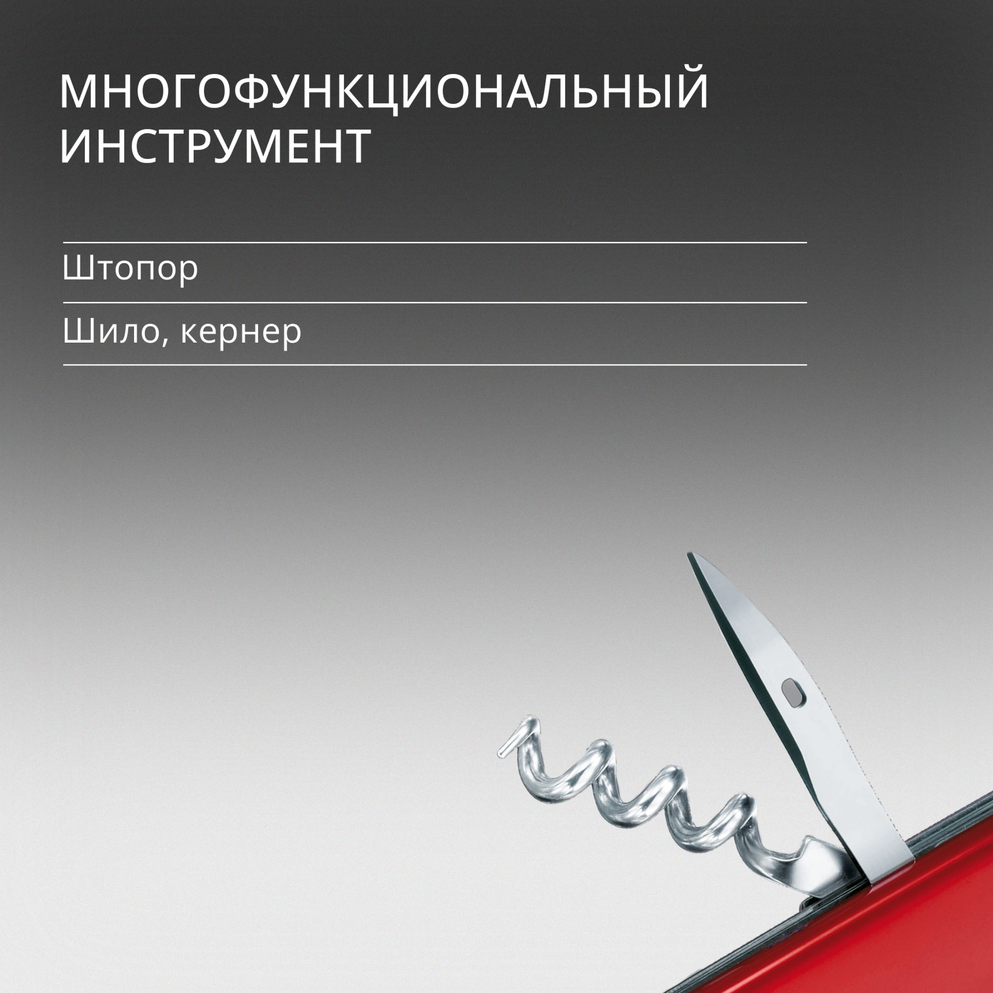Нож перочинный Victorinox Camper (1.3613) 91мм 13функц. красный карт.коробка — миниатюра 13