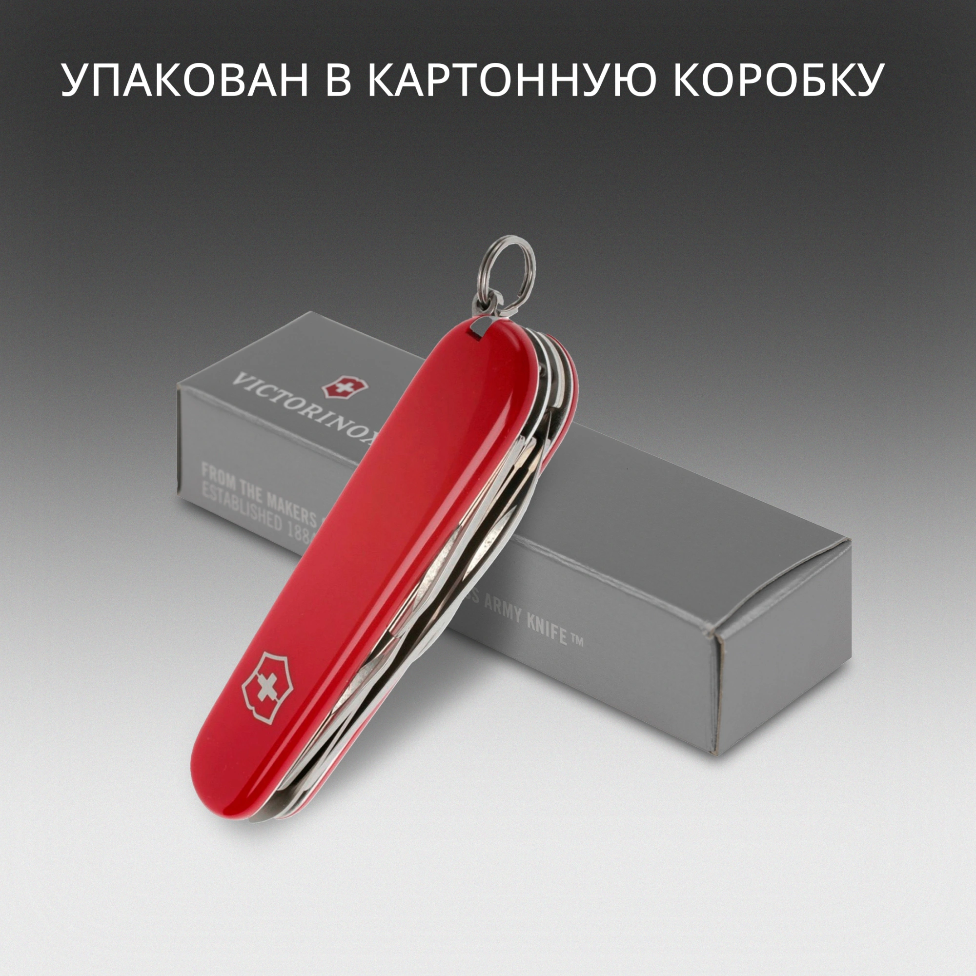Нож перочинный Victorinox Camper (1.3613) 91мм 13функц. красный карт.коробка — миниатюра 15