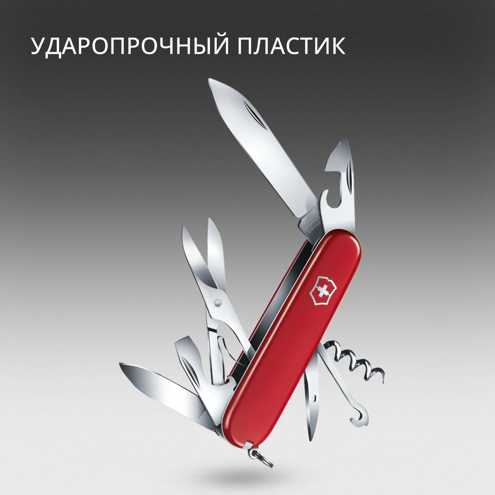 Нож перочинный Victorinox Climber (1.3703) 91мм 14функц. красный карт.коробка — миниатюра 14