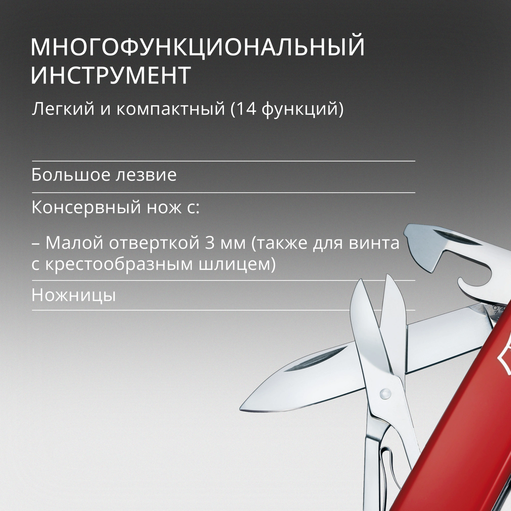 Нож перочинный Victorinox Climber (1.3703) 91мм 14функц. красный карт.коробка — миниатюра 16